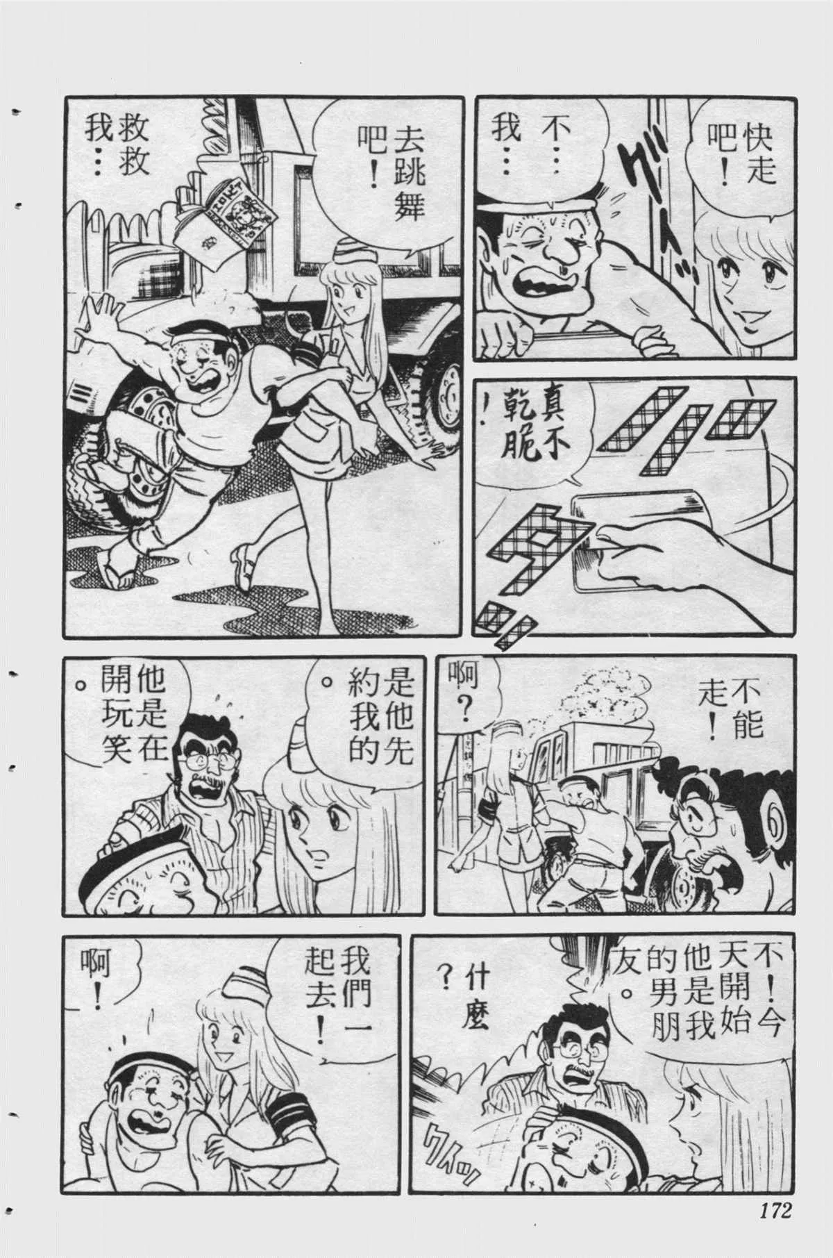 原版第15卷 第171页