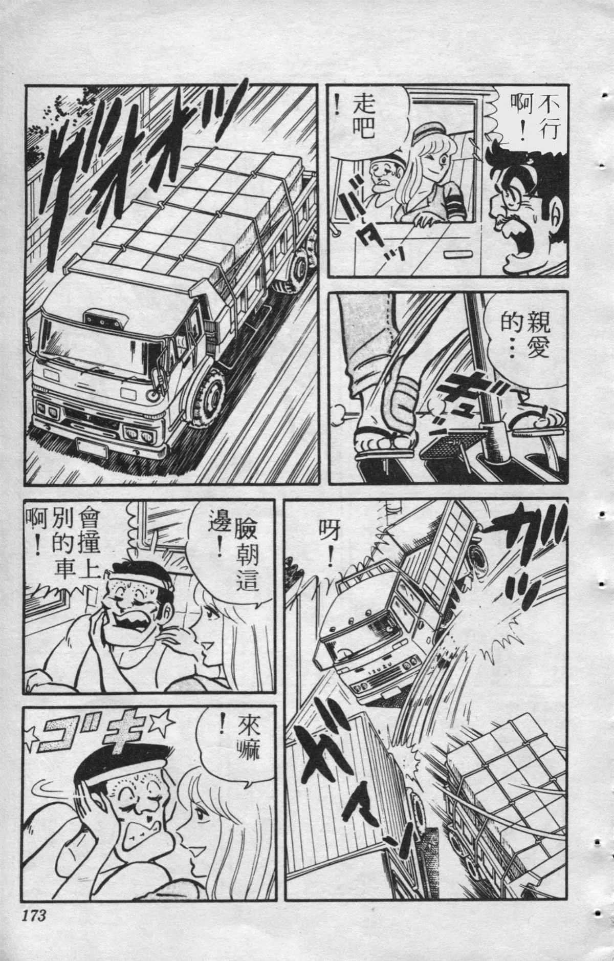 原版第15卷 第172页
