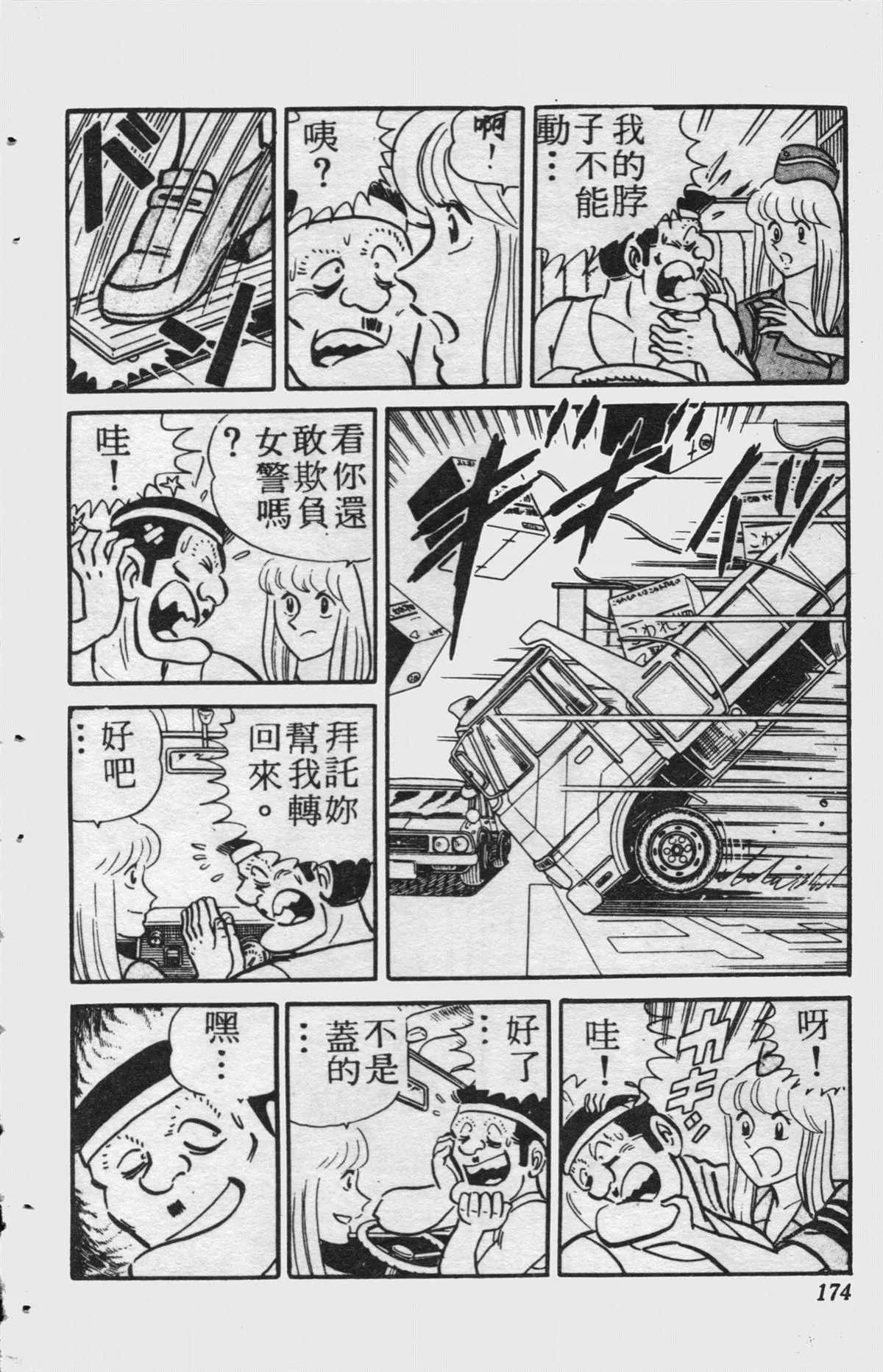 原版第15卷 第173页