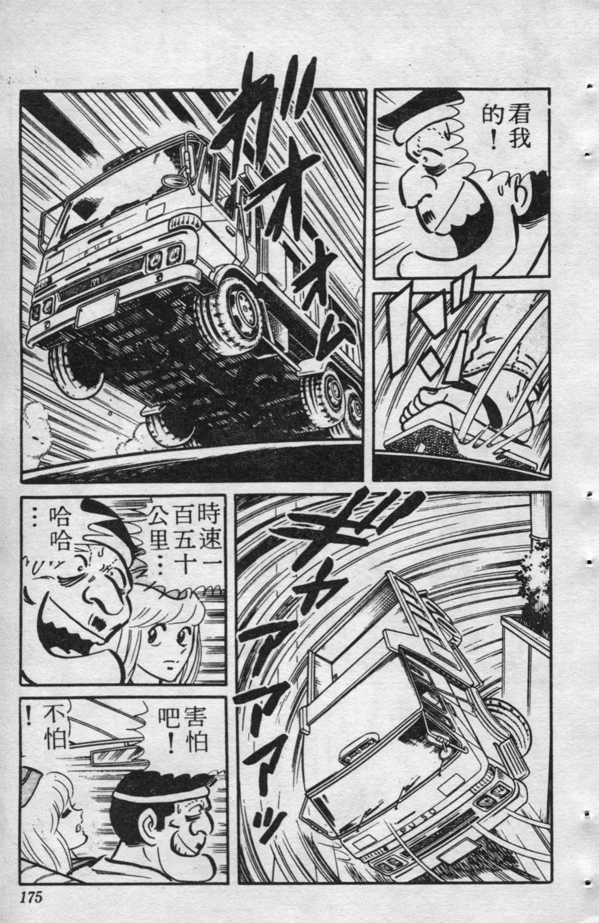 原版第15卷 第174页