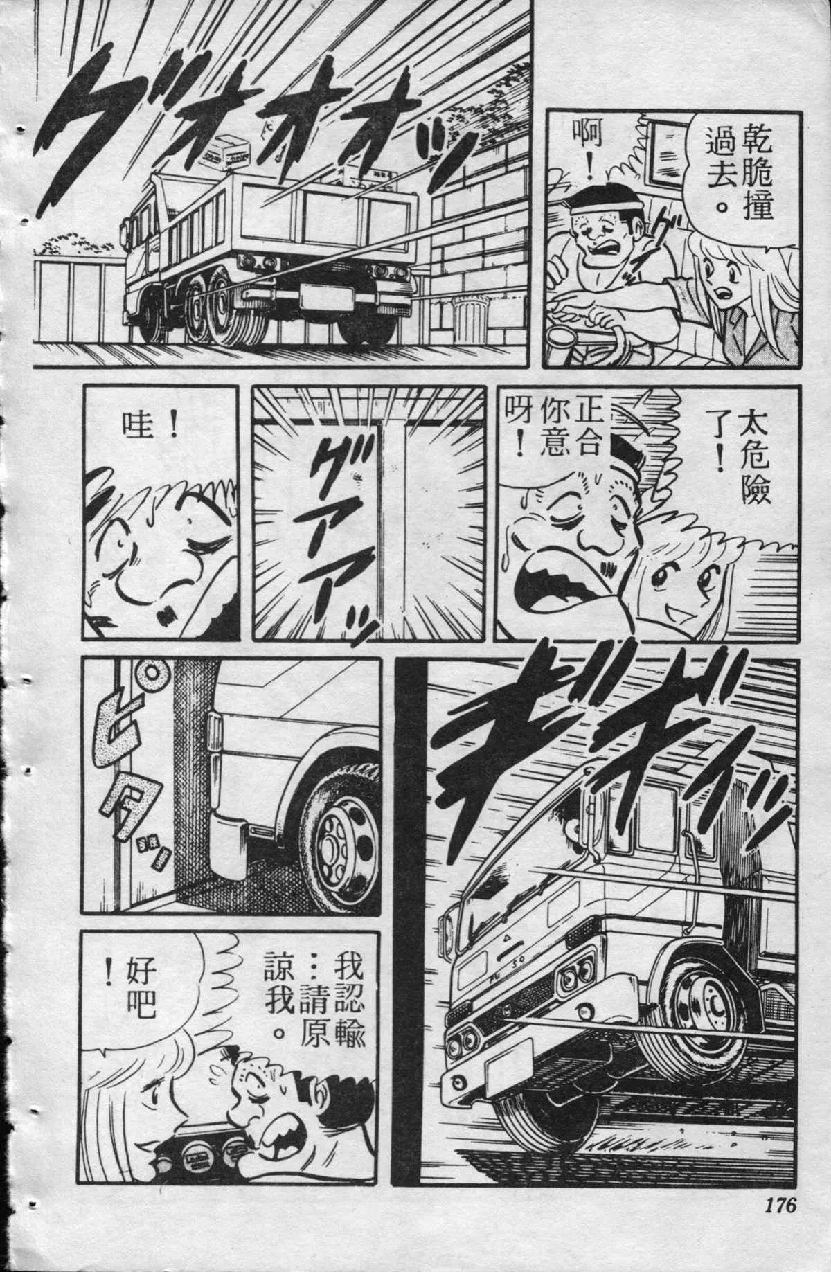 原版第15卷 第175页