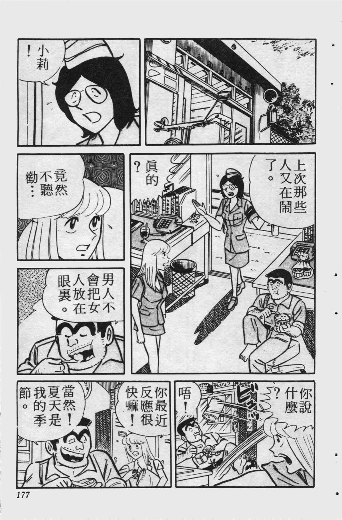 原版第15卷 第176页