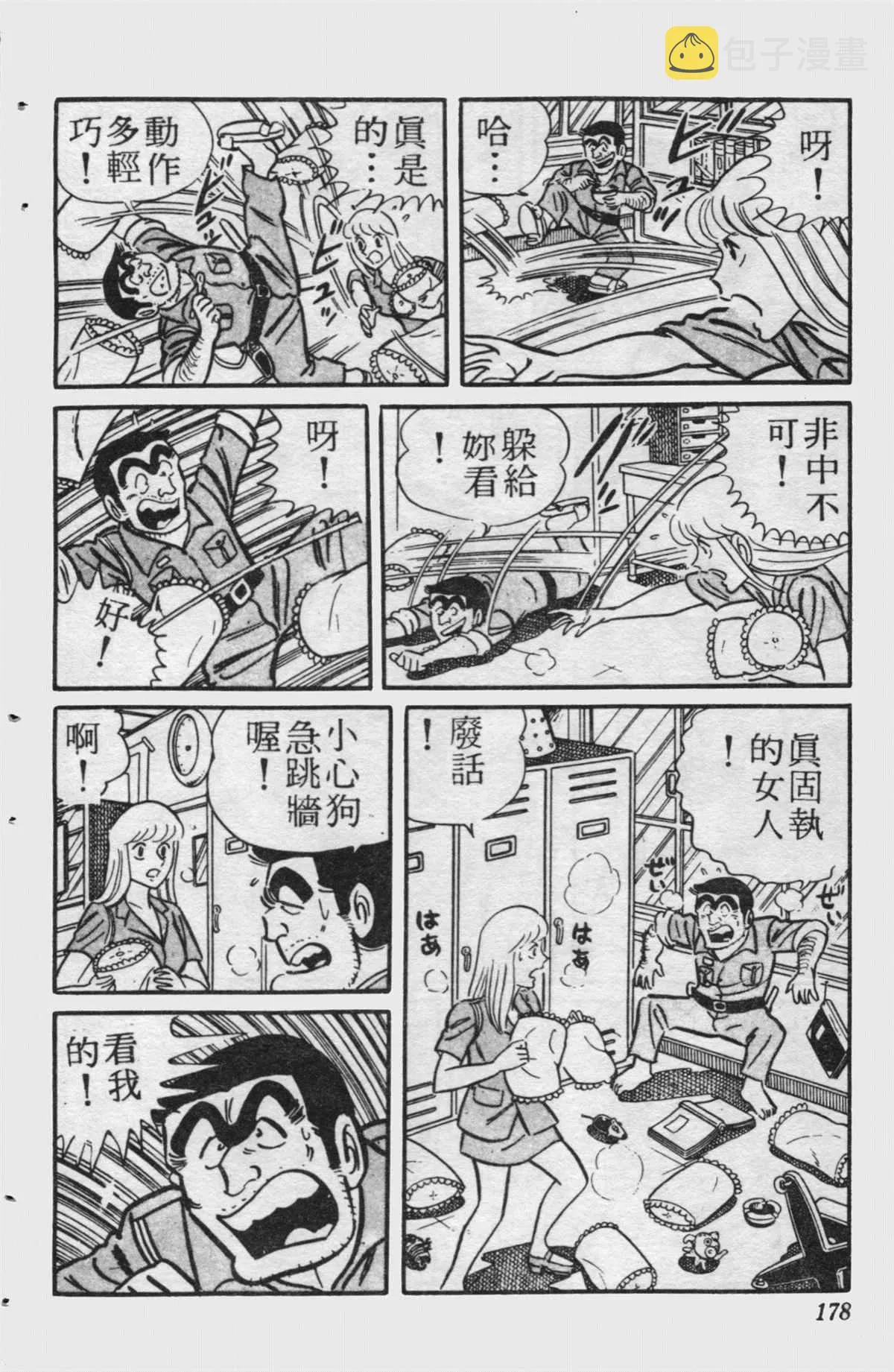 原版第15卷 第177页