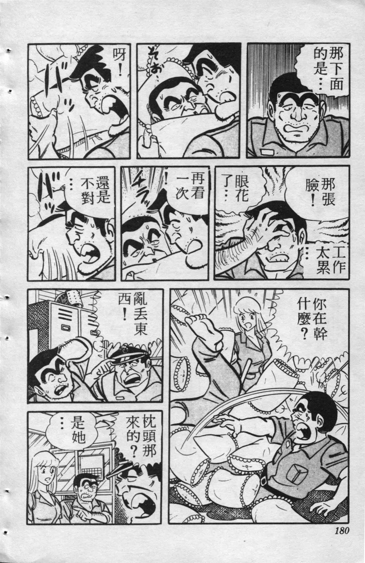 原版第15卷 第179页