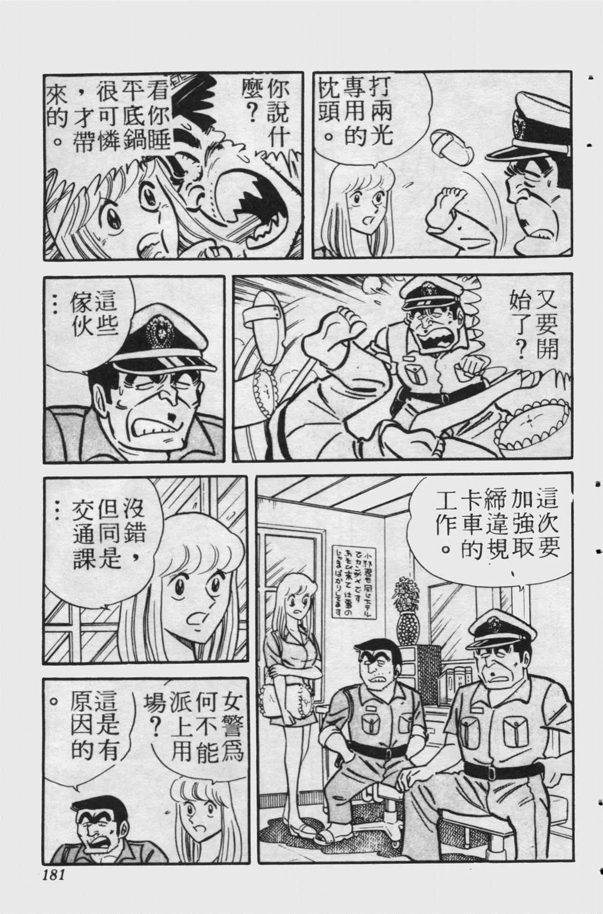 原版第15卷 第180页