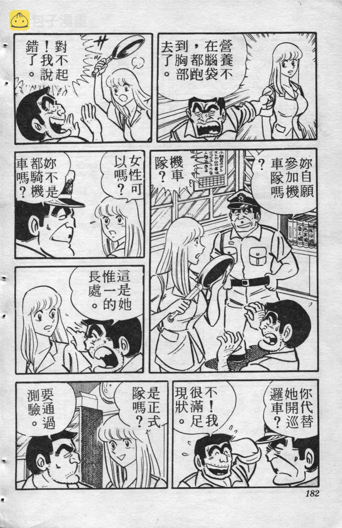 原版第15卷 第181页