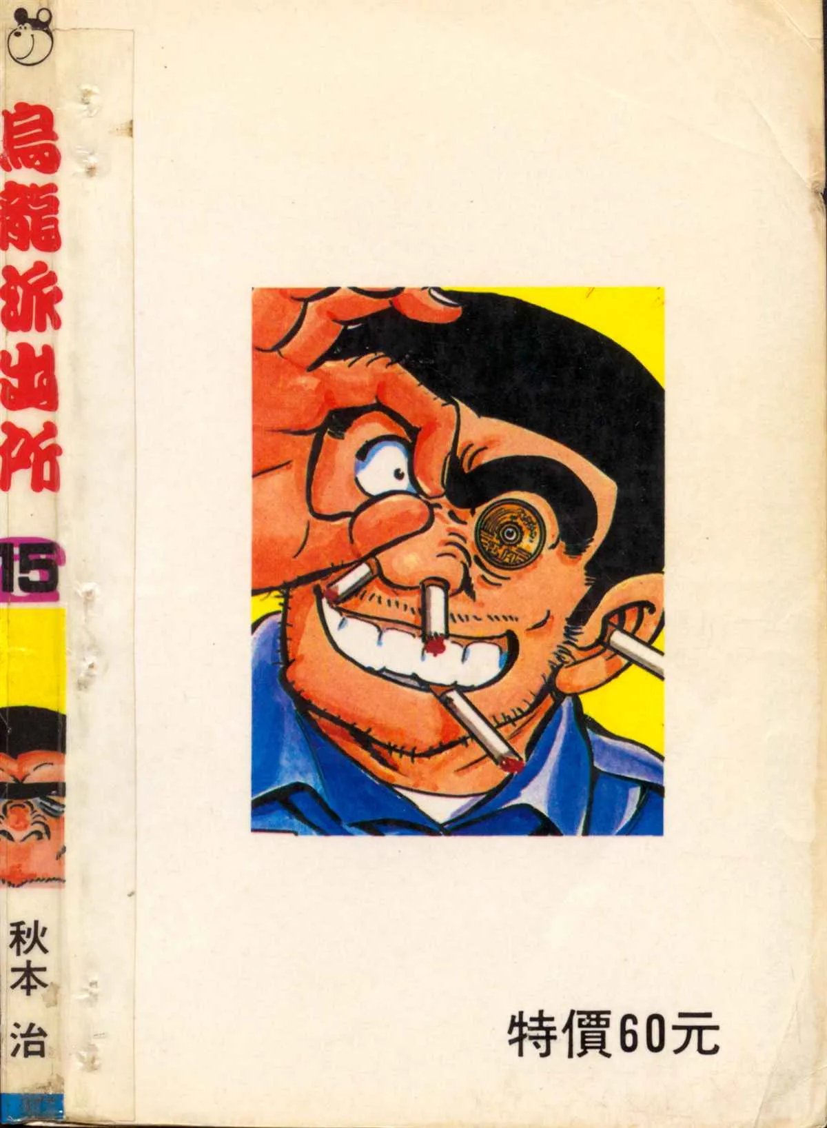 原版第15卷 第183页
