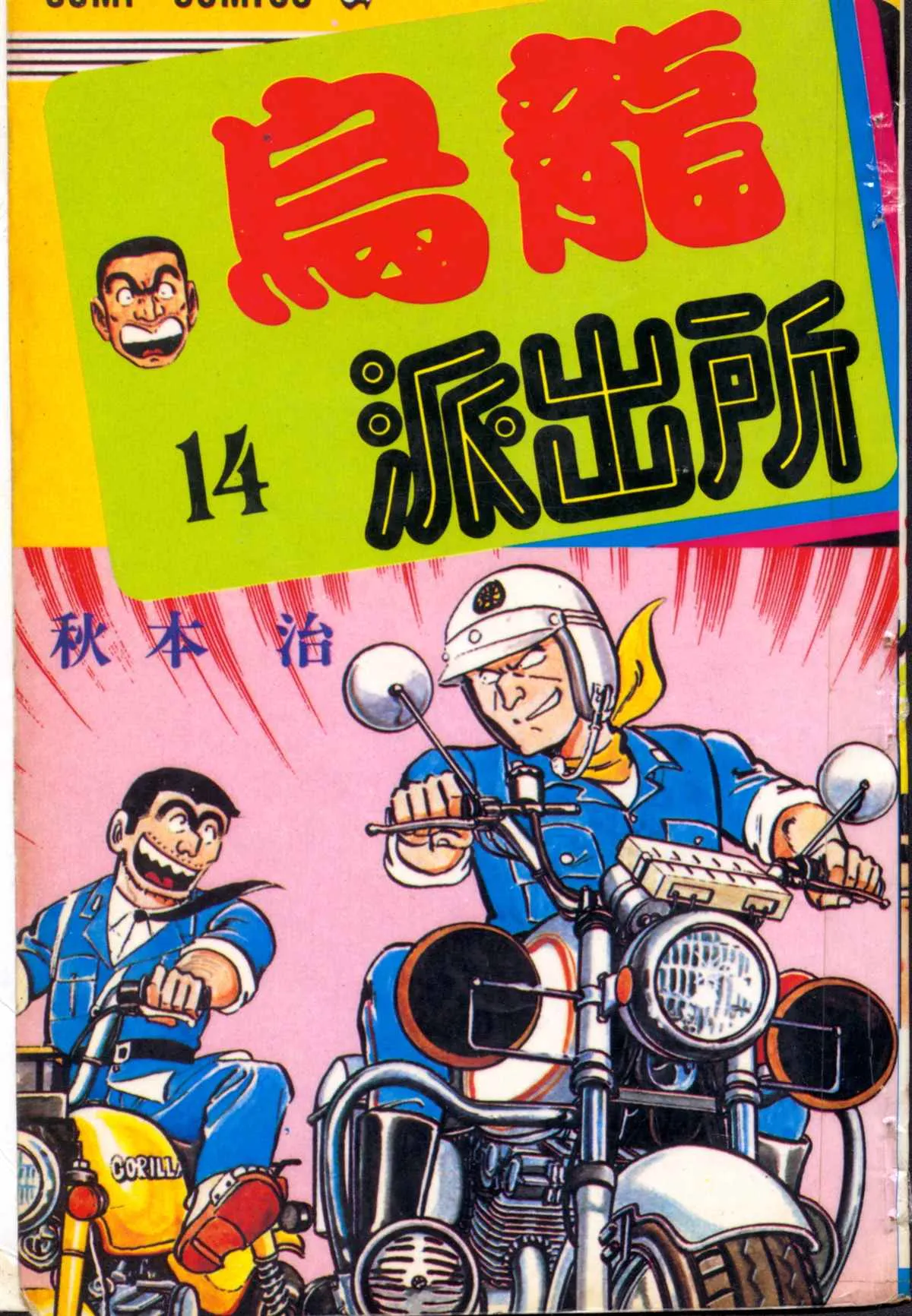 原版第14卷 第1页