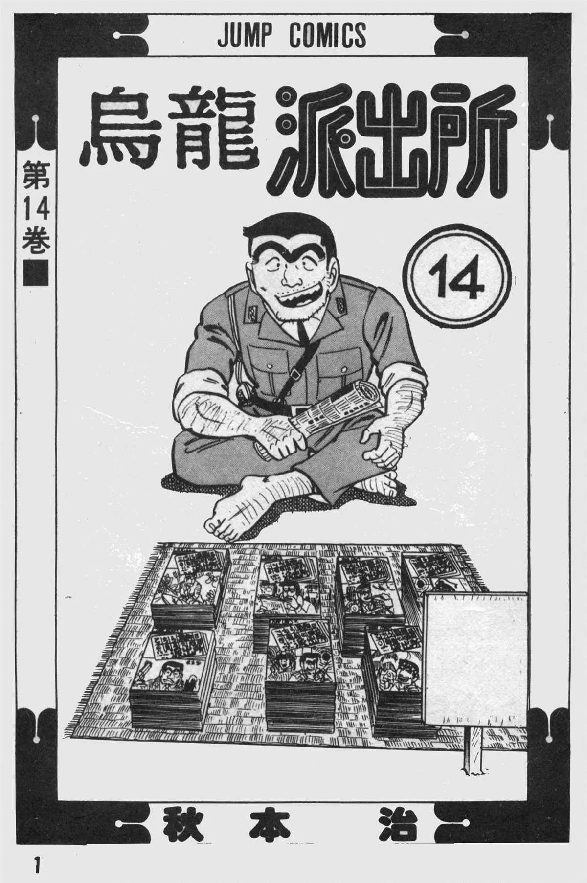 原版第14卷 第2页
