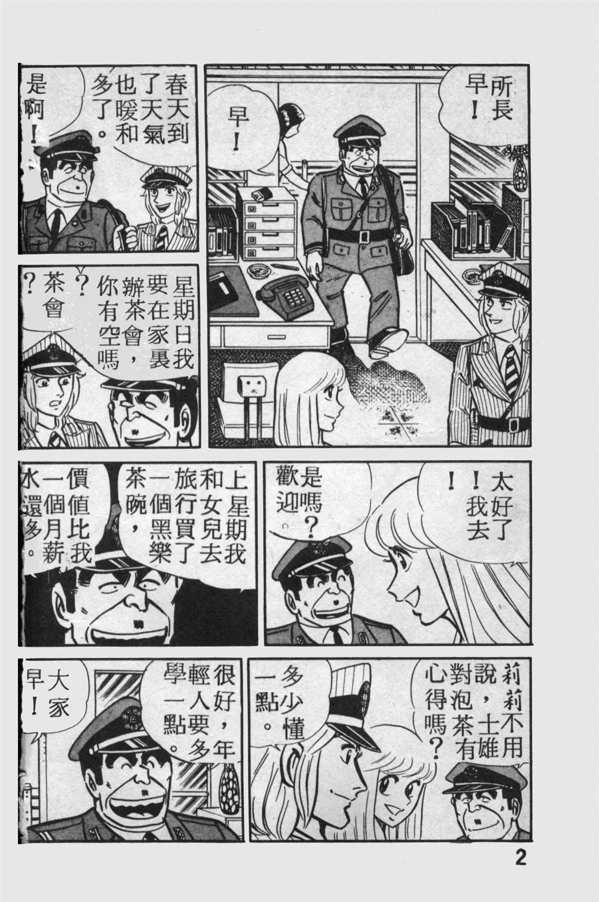 原版第14卷 第3页