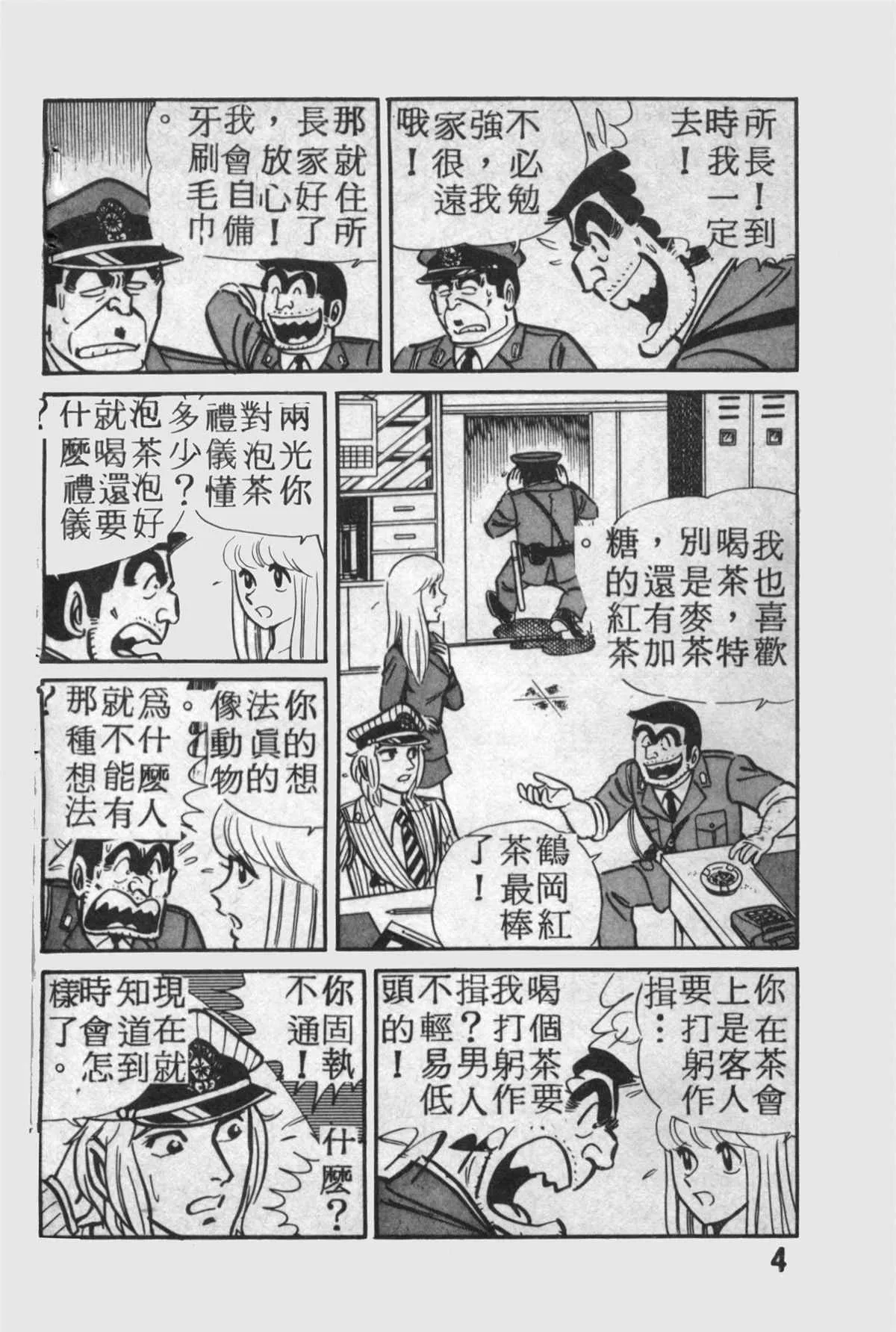 原版第14卷 第5页