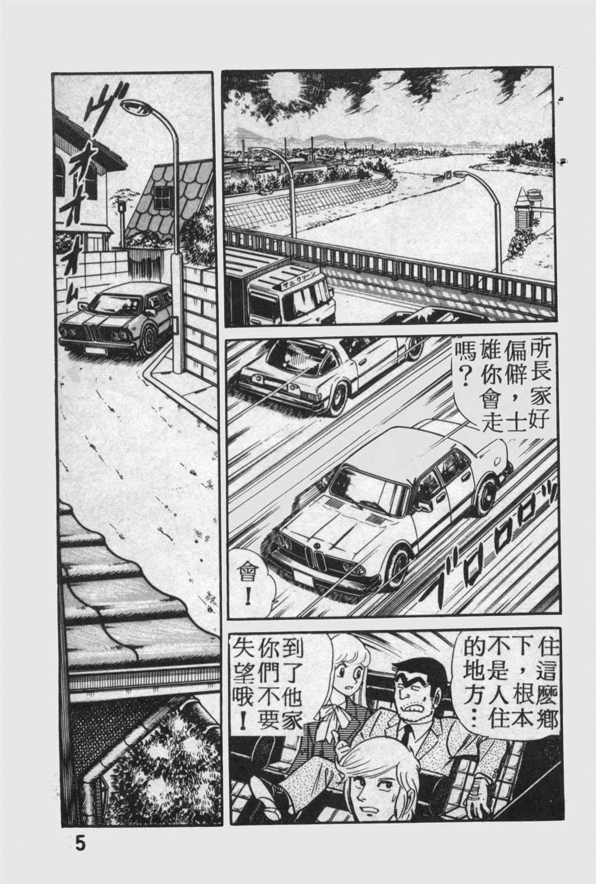 原版第14卷 第6页