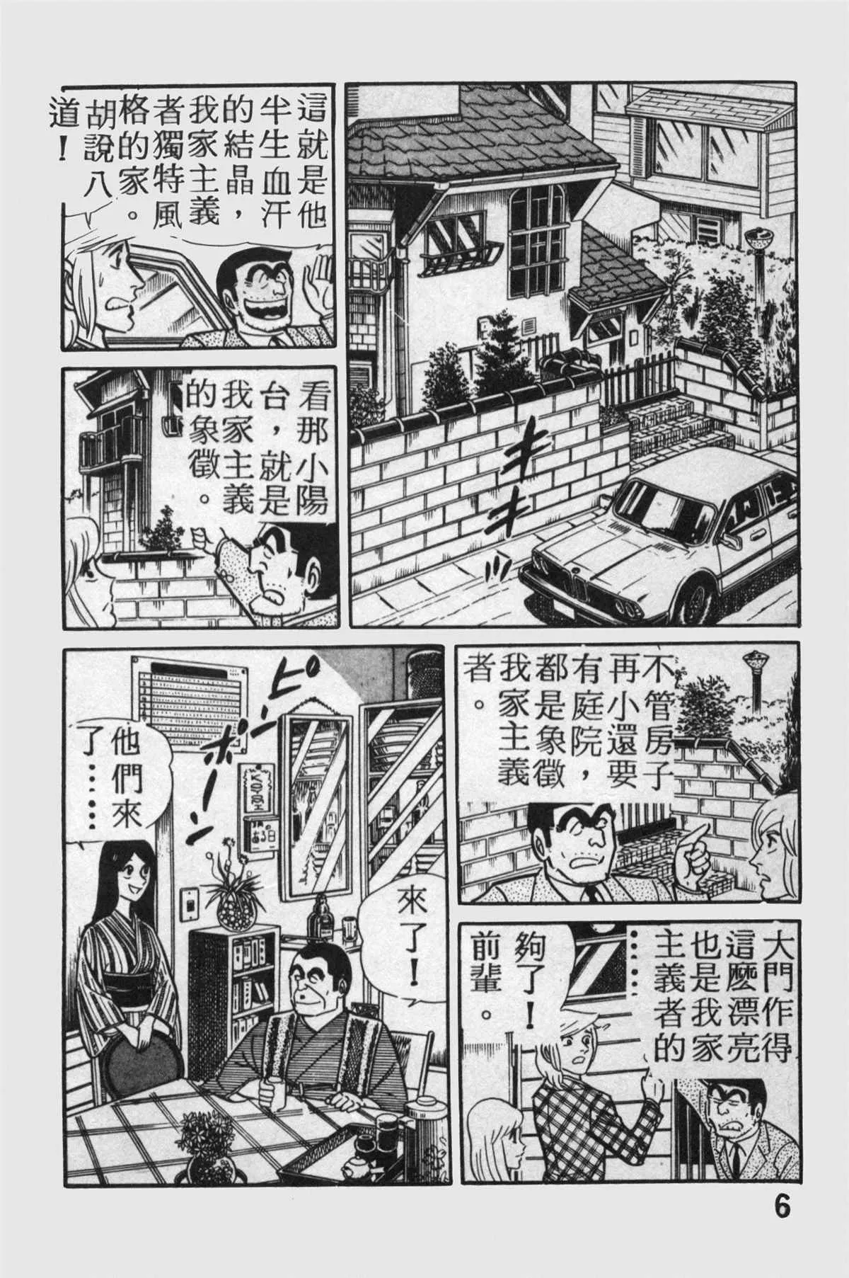 原版第14卷 第7页