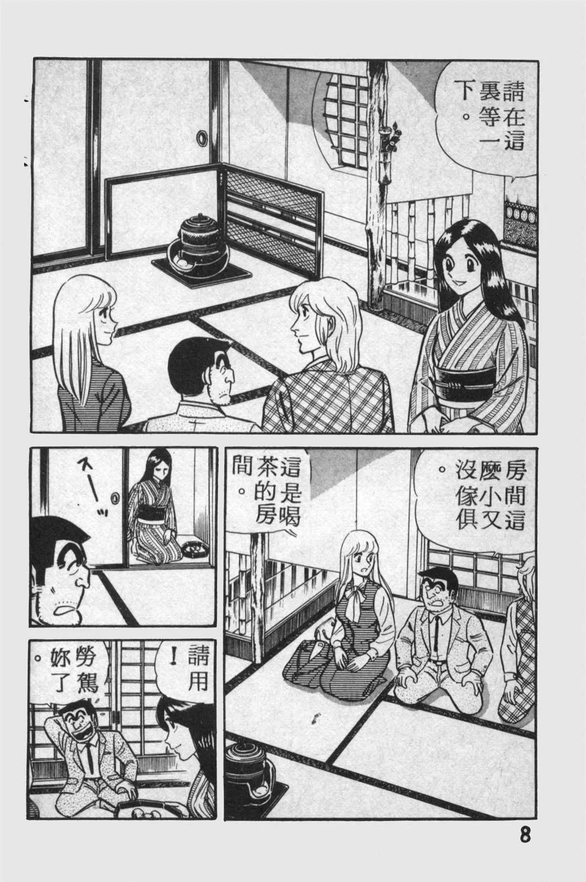 原版第14卷 第9页