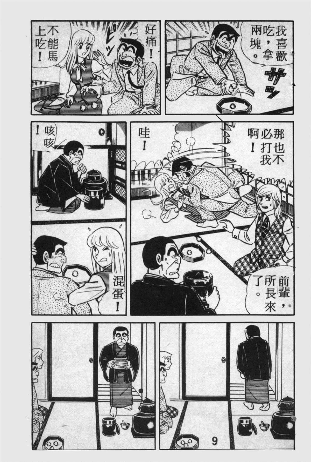 原版第14卷 第10页