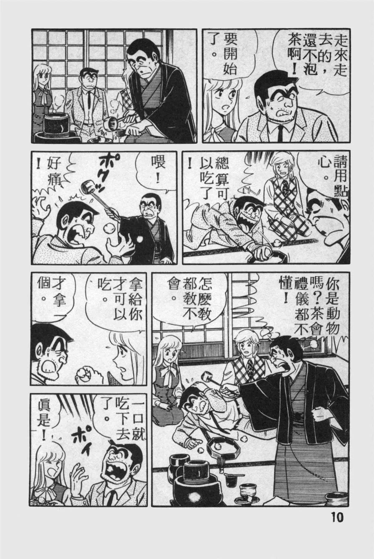 原版第14卷 第11页