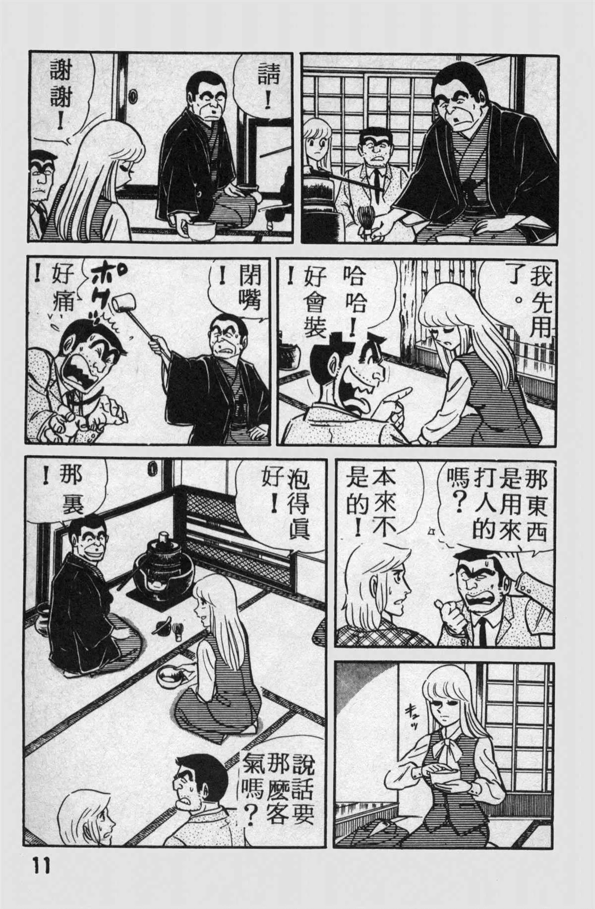 原版第14卷 第12页