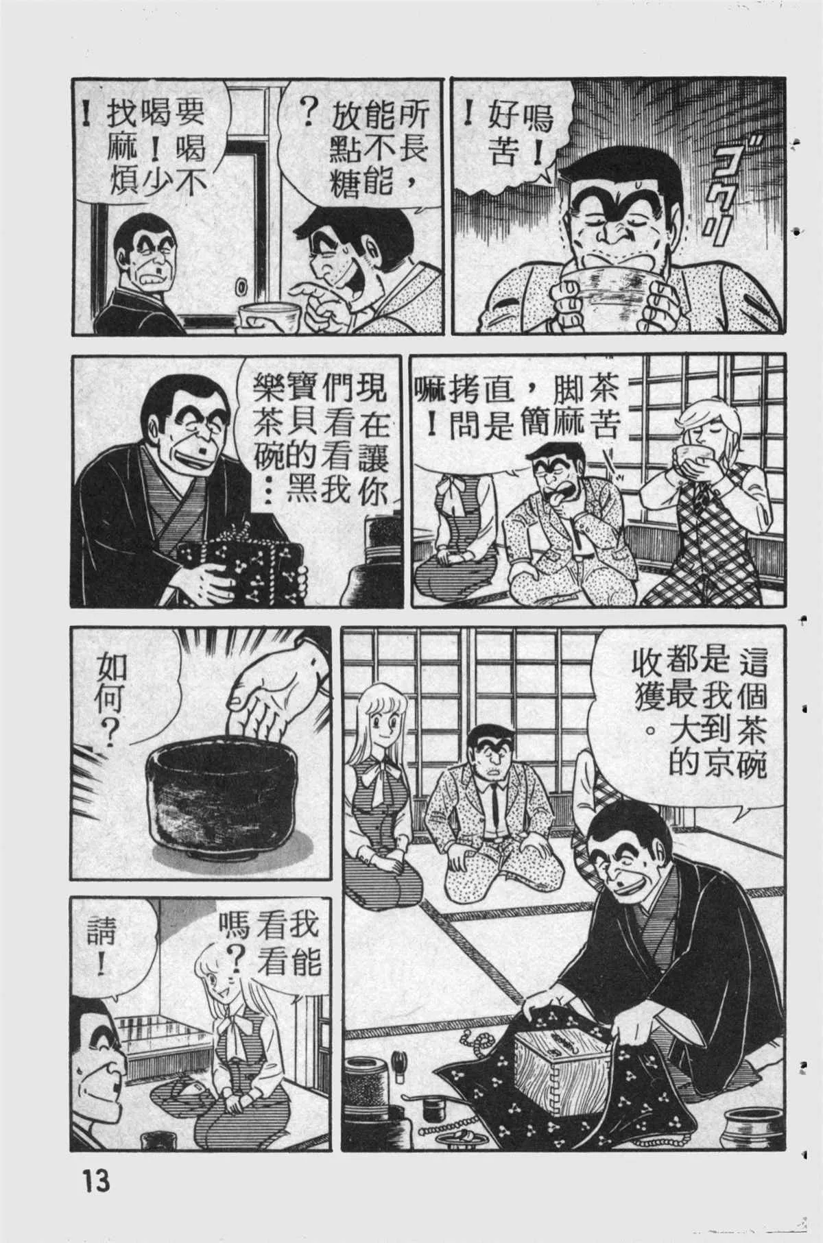 原版第14卷 第14页
