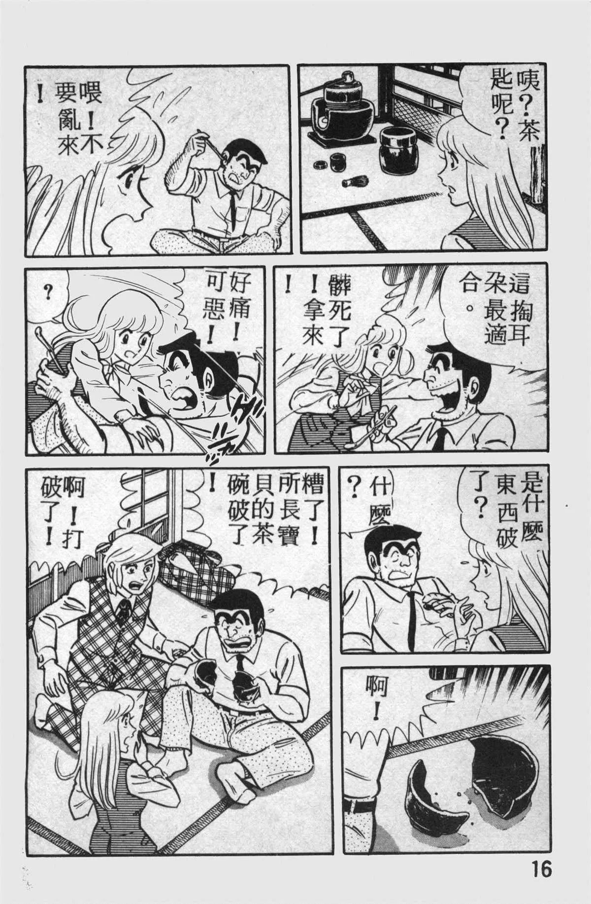 原版第14卷 第17页