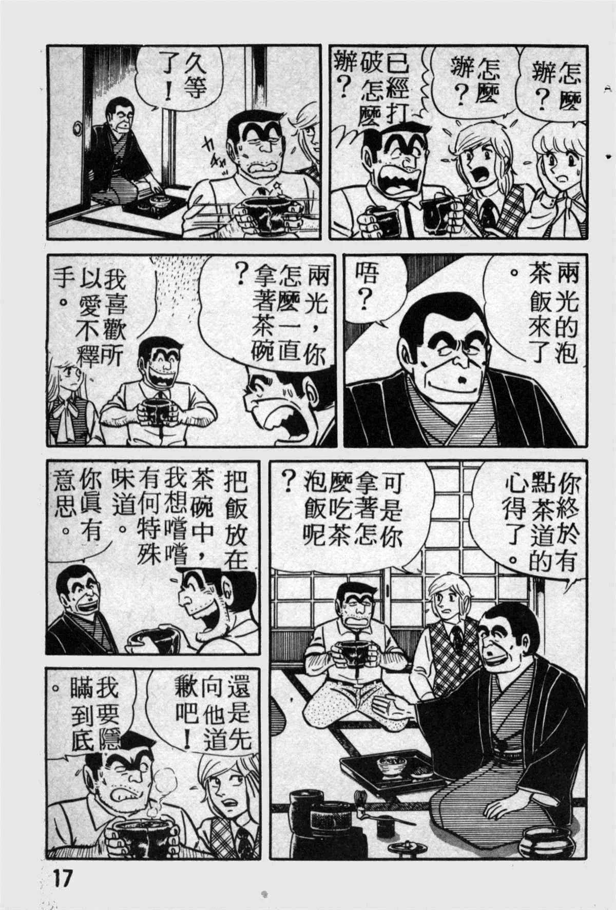 原版第14卷 第18页