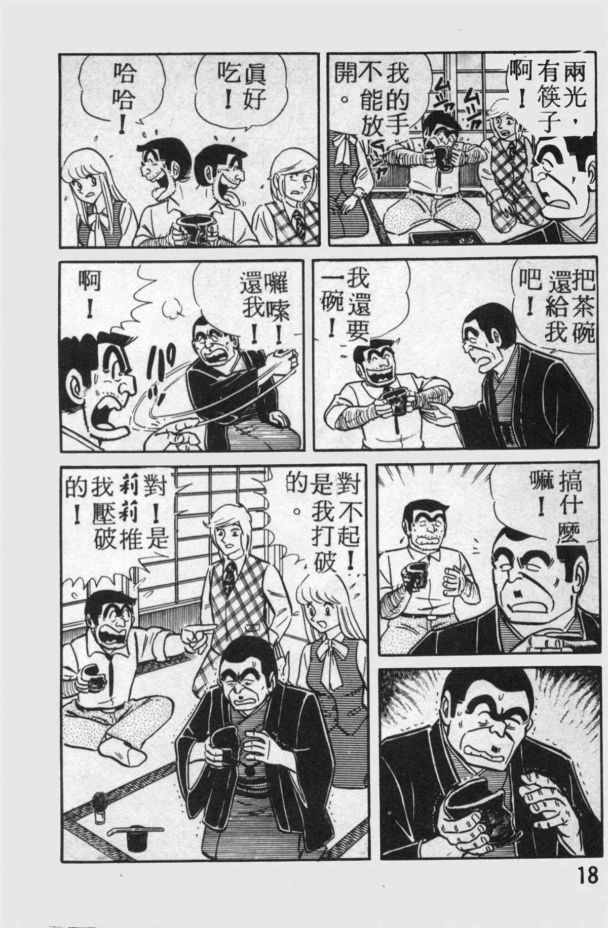 原版第14卷 第19页