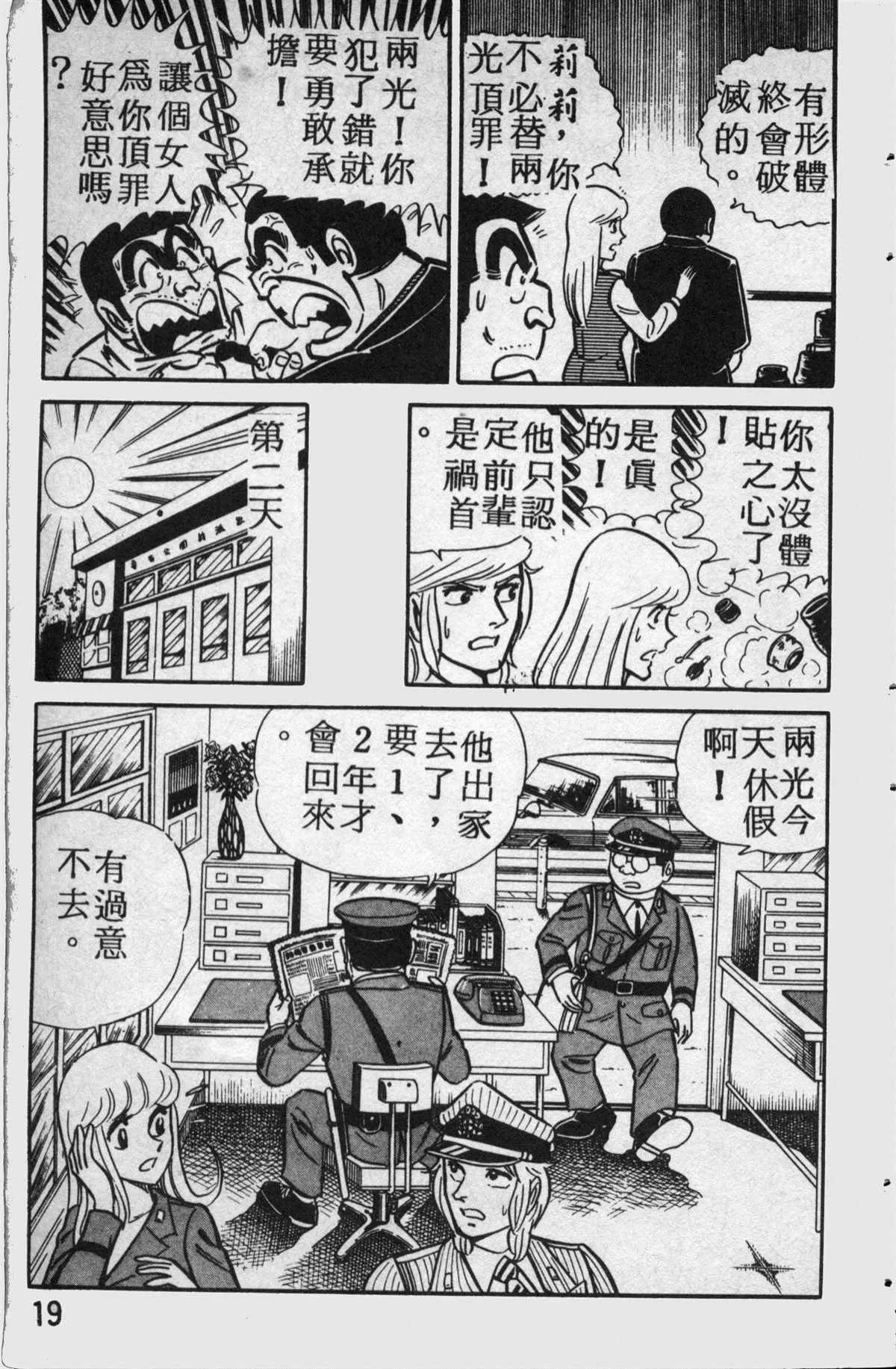 原版第14卷 第20页