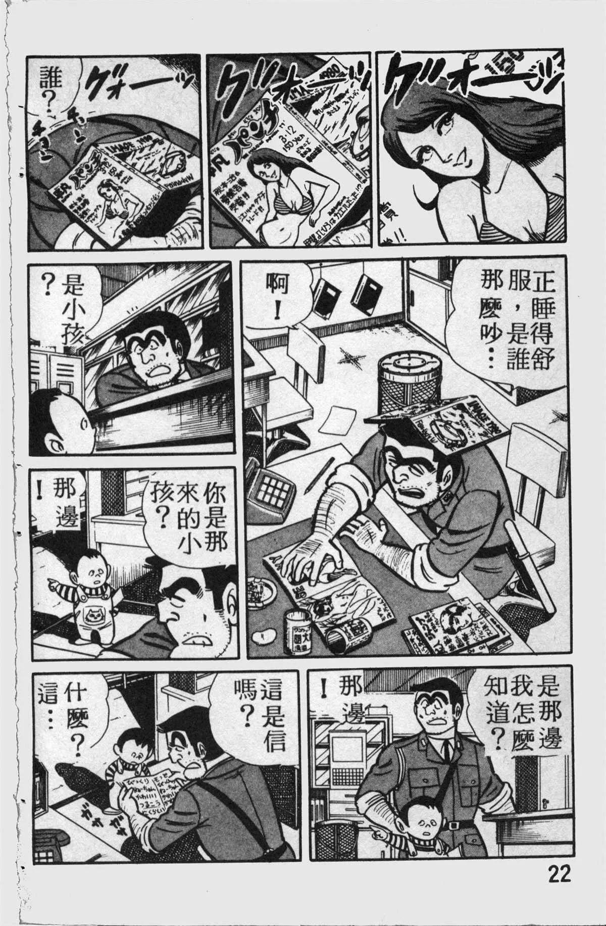 原版第14卷 第23页
