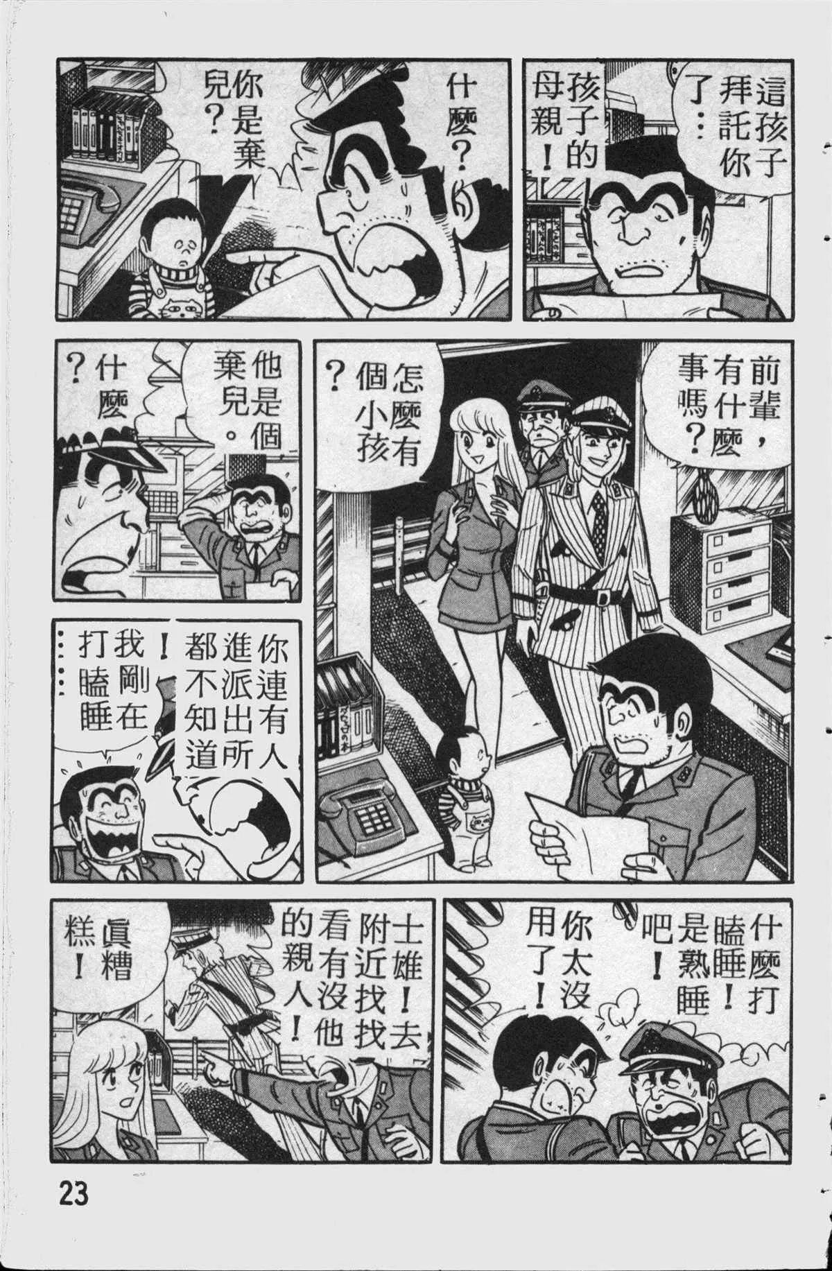 原版第14卷 第24页