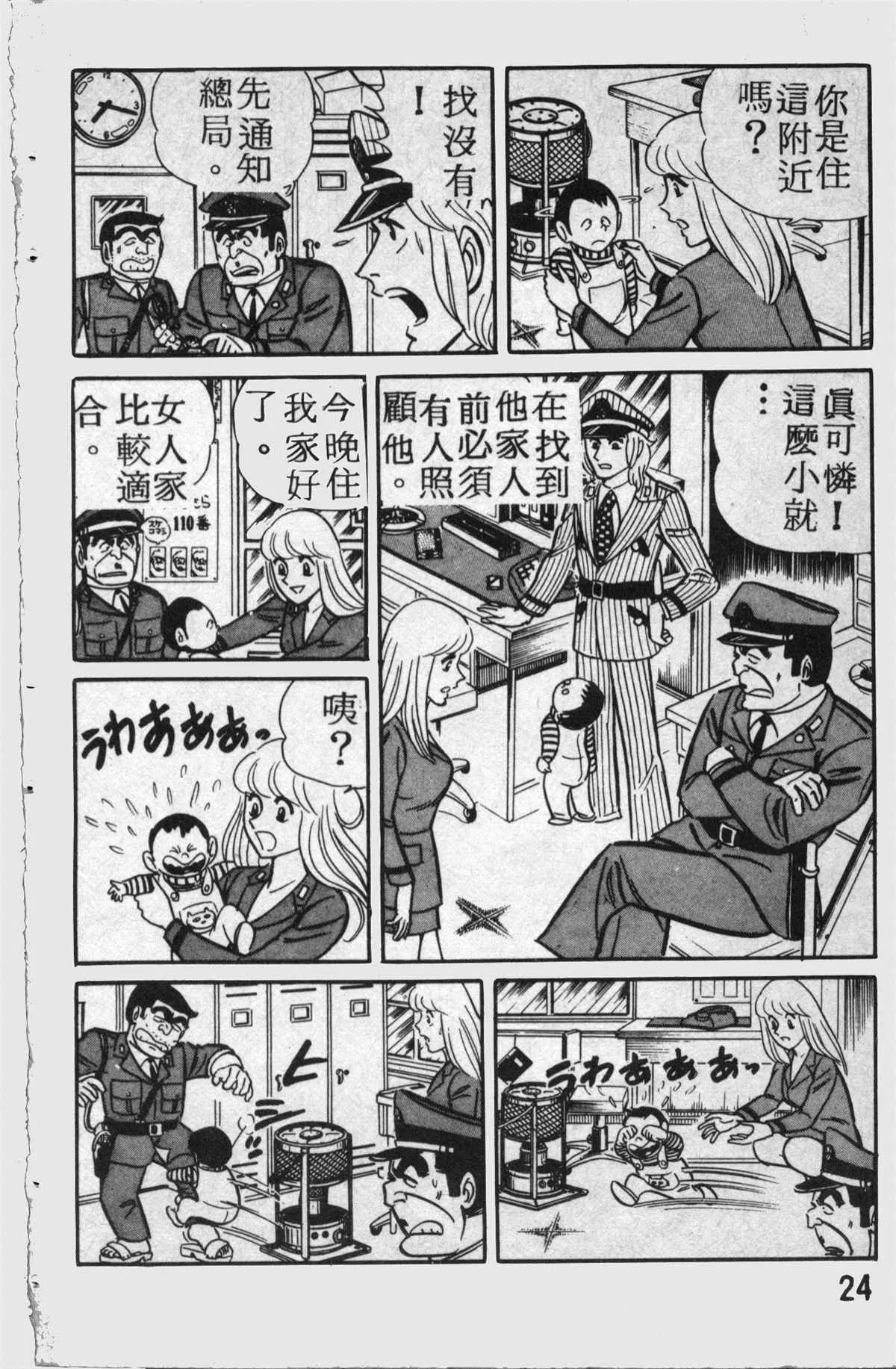 原版第14卷 第25页