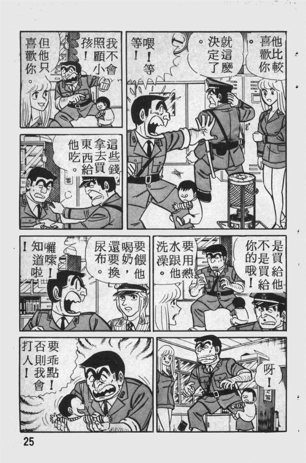 原版第14卷 第26页