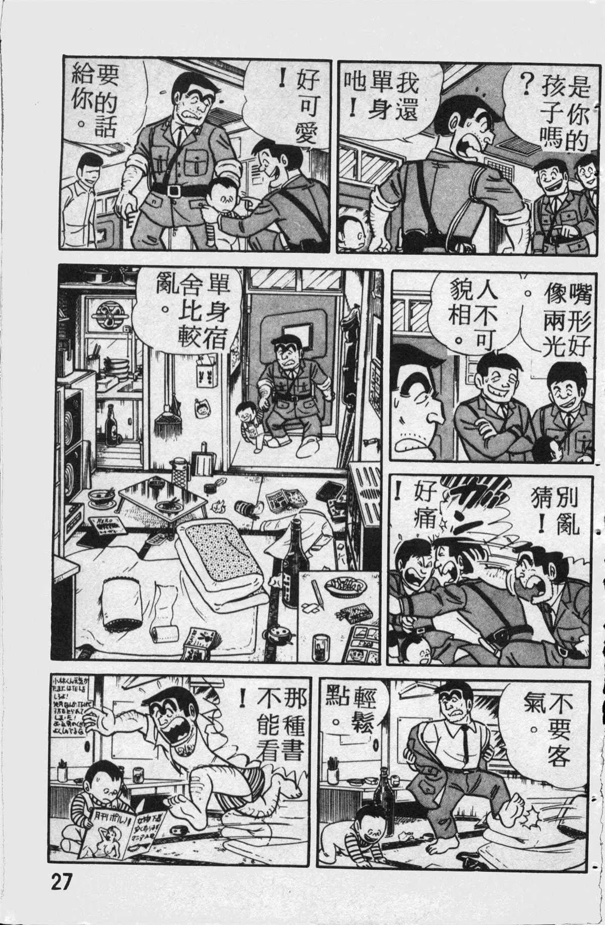 原版第14卷 第28页