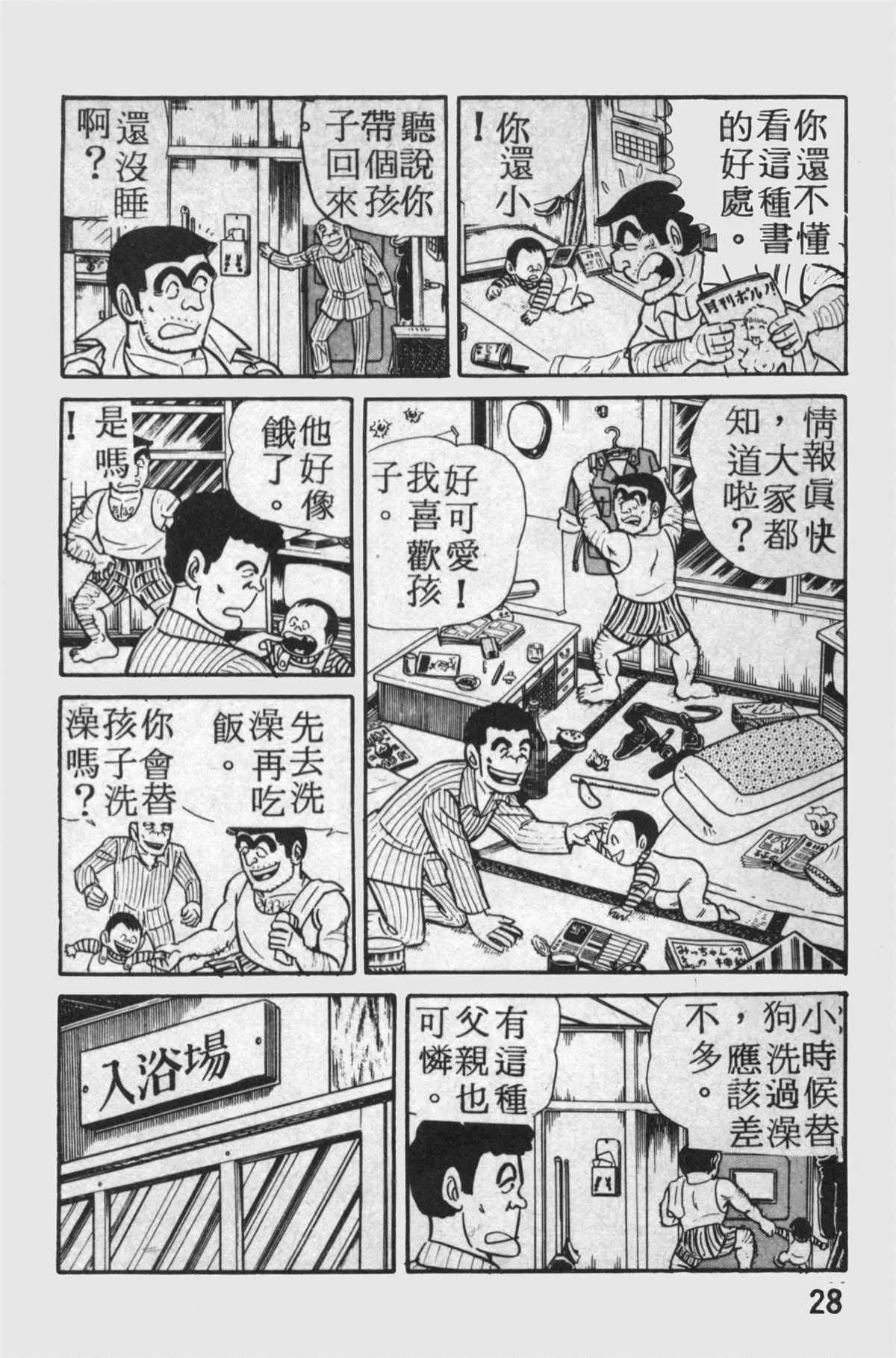 原版第14卷 第29页