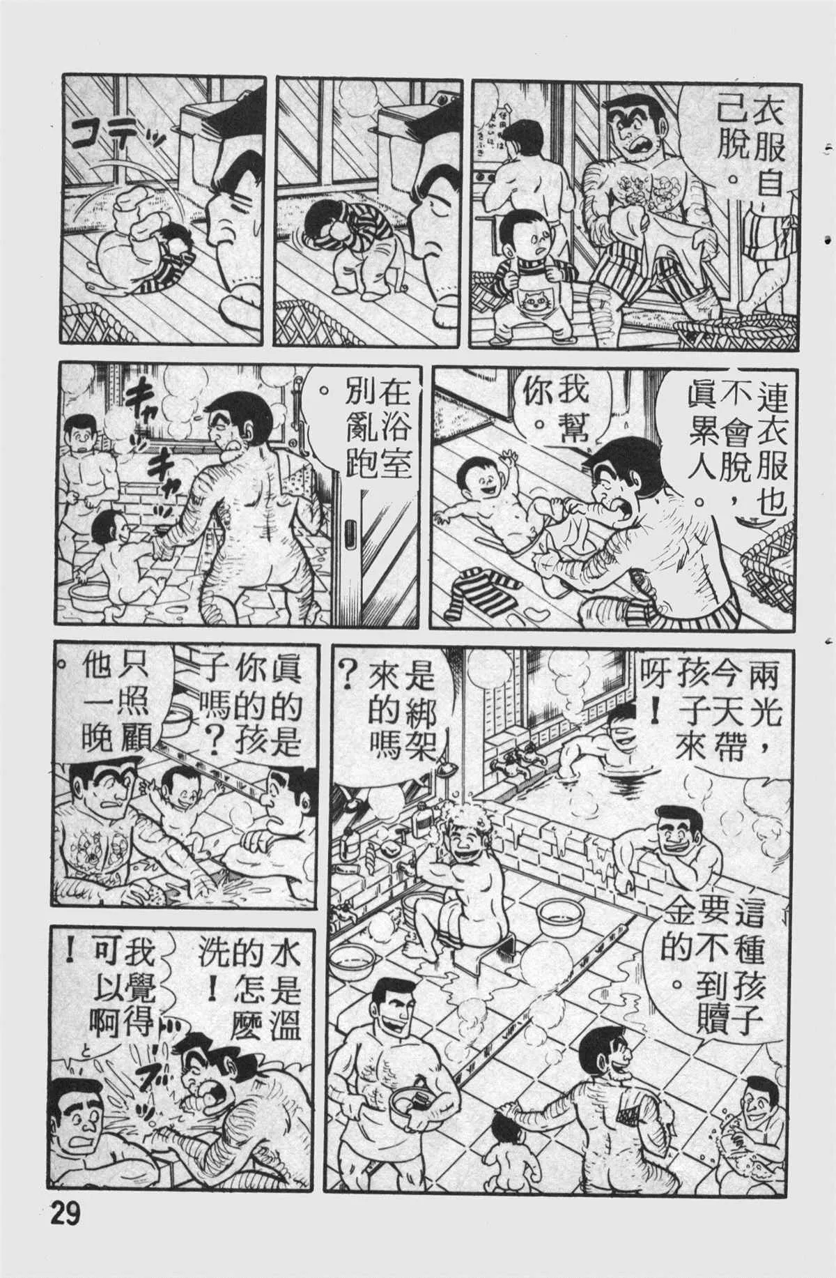 原版第14卷 第30页
