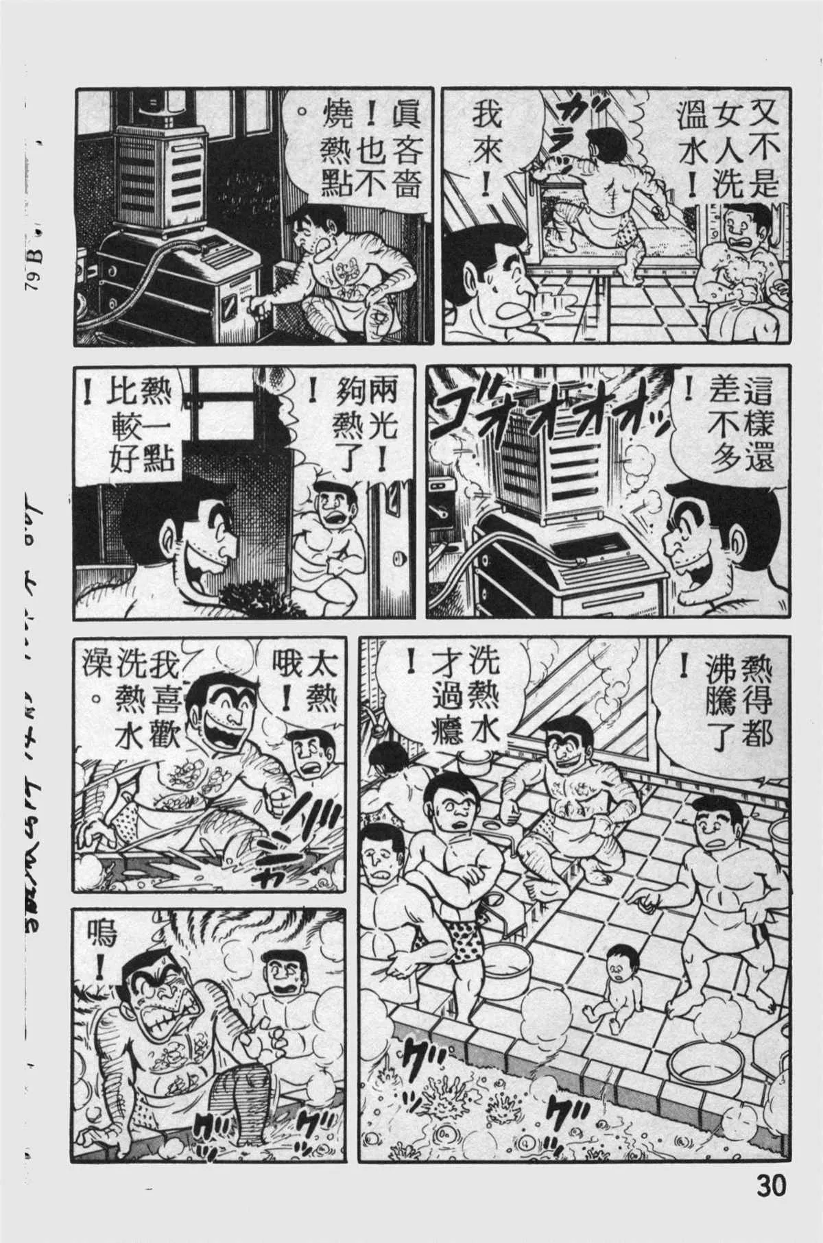 原版第14卷 第31页