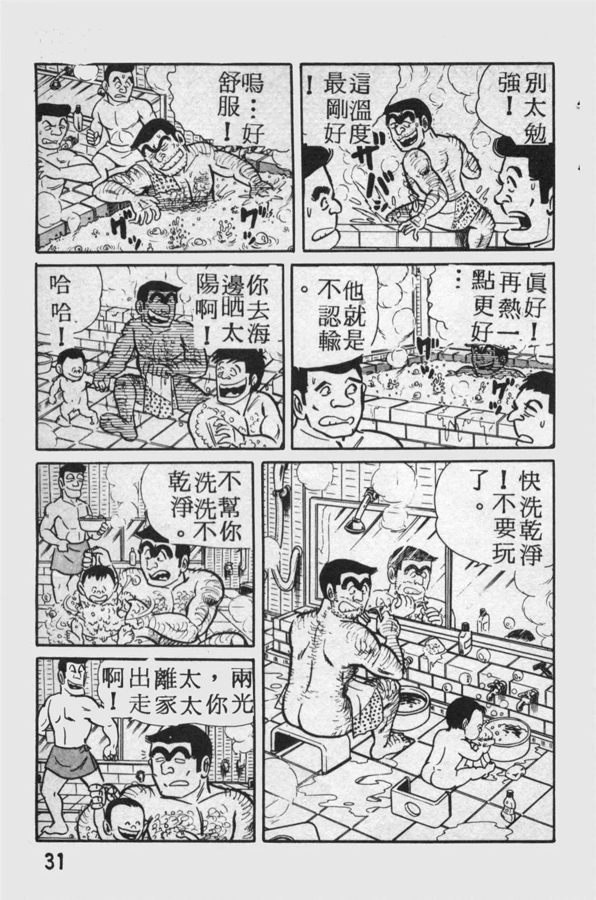 原版第14卷 第32页