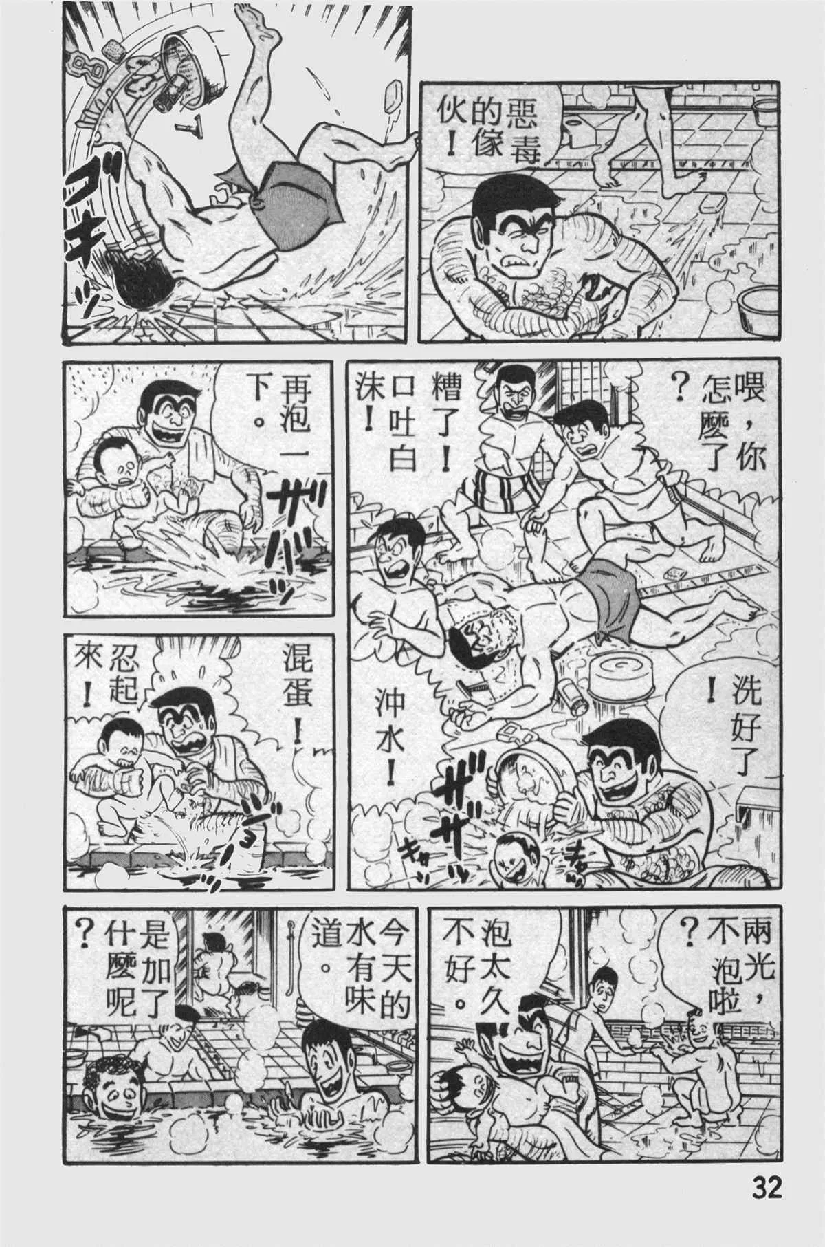 原版第14卷 第33页