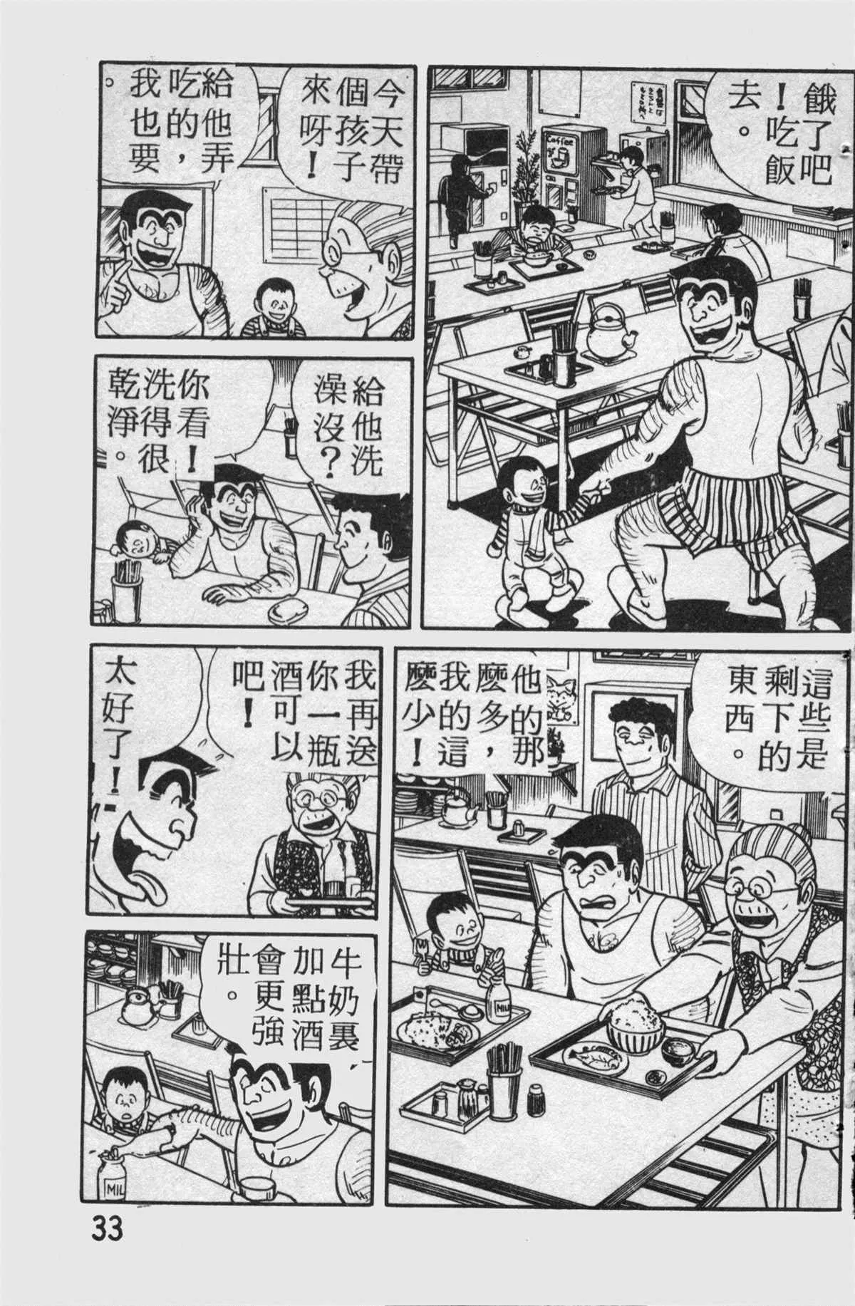 原版第14卷 第34页