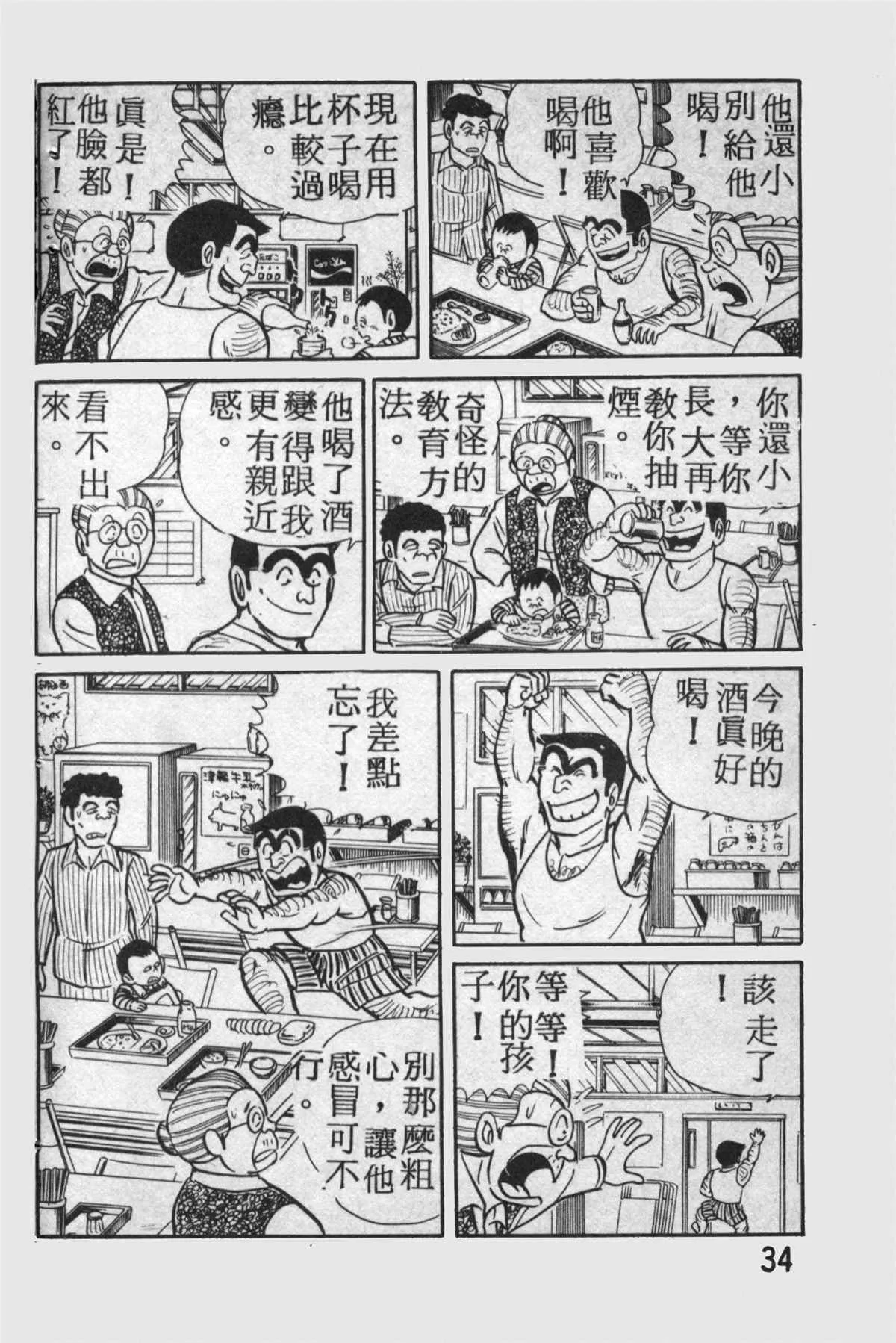 原版第14卷 第35页