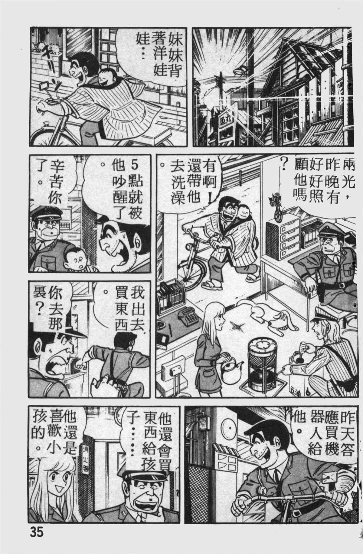 原版第14卷 第36页