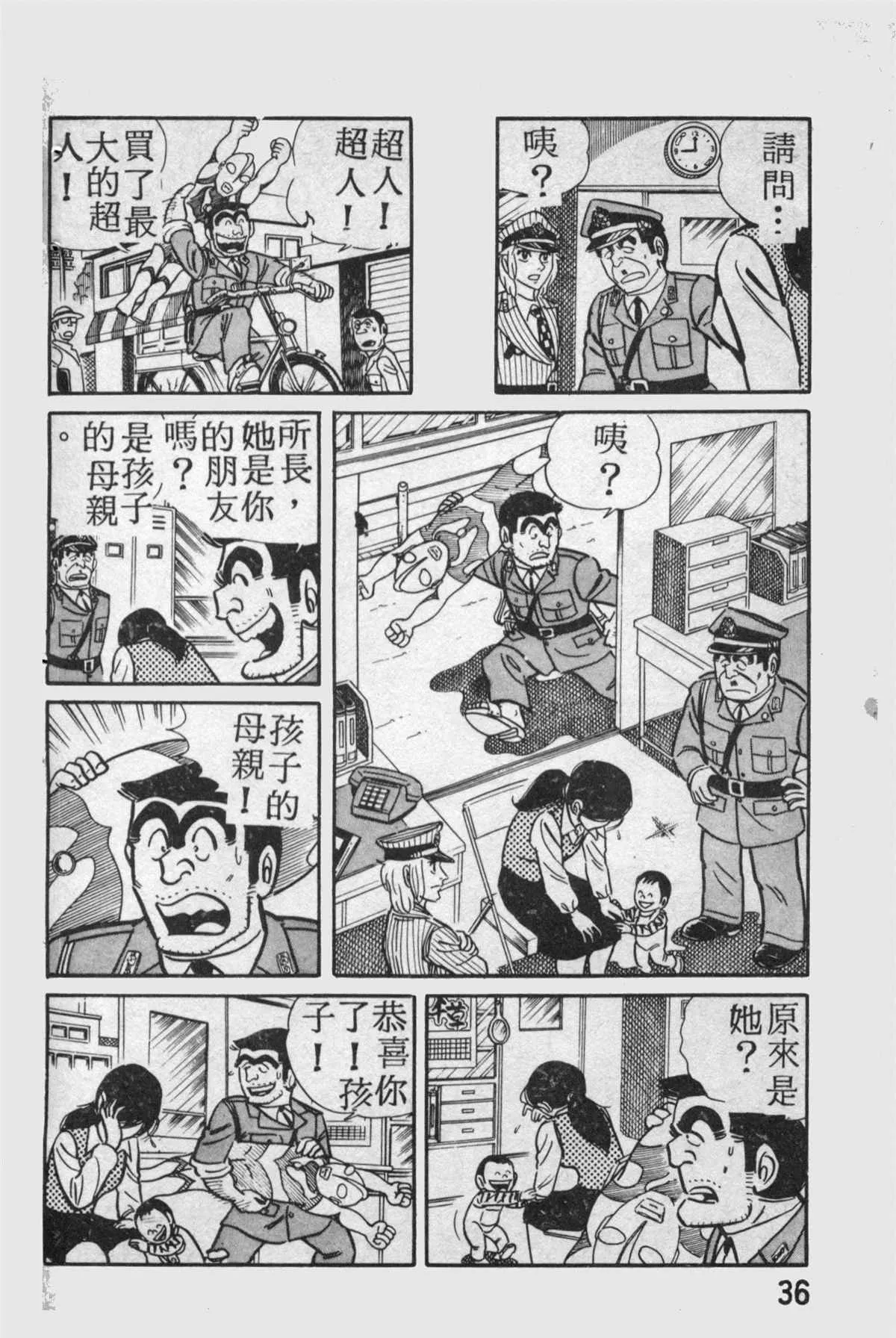 原版第14卷 第37页