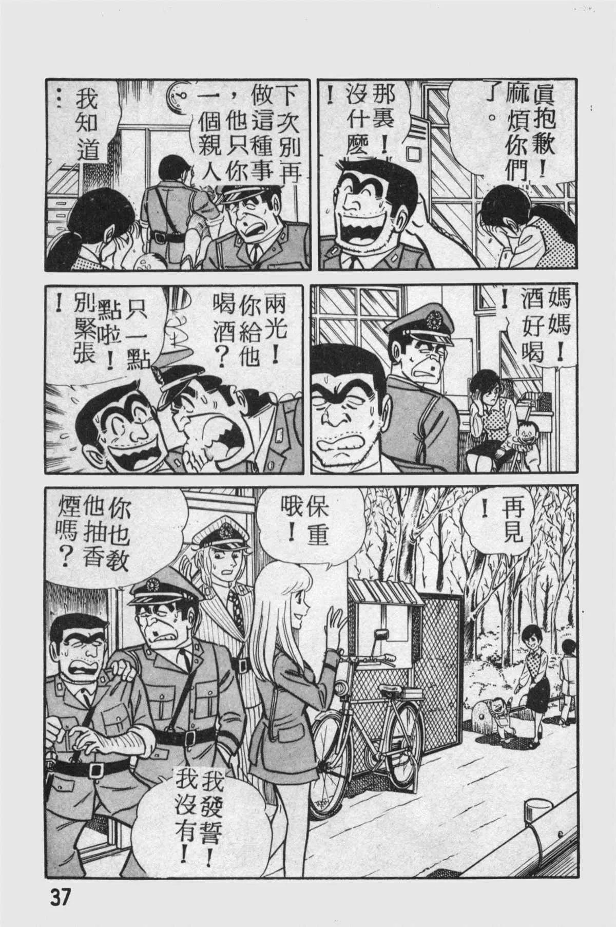 原版第14卷 第38页