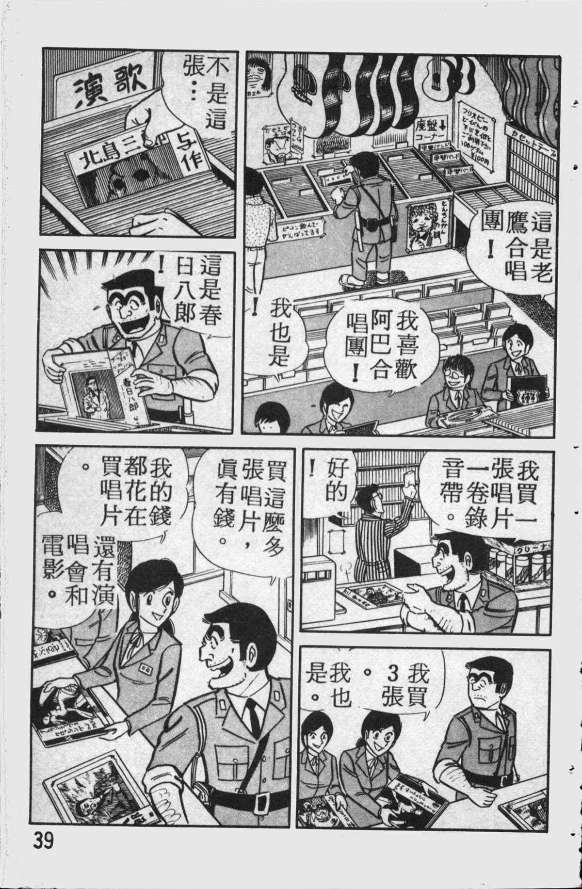 原版第14卷 第40页