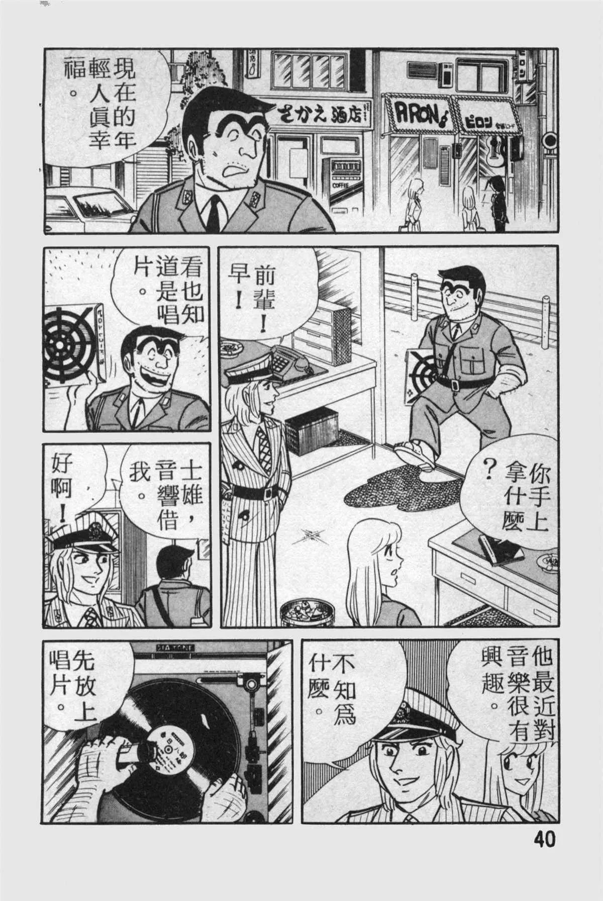 原版第14卷 第41页