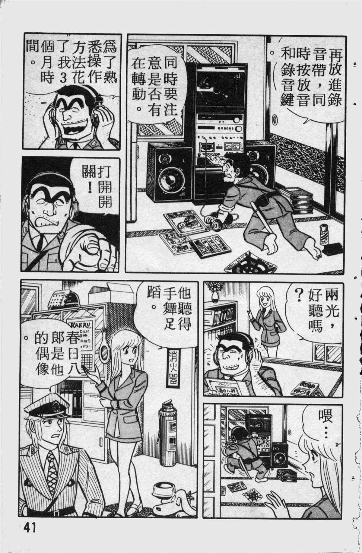 原版第14卷 第42页
