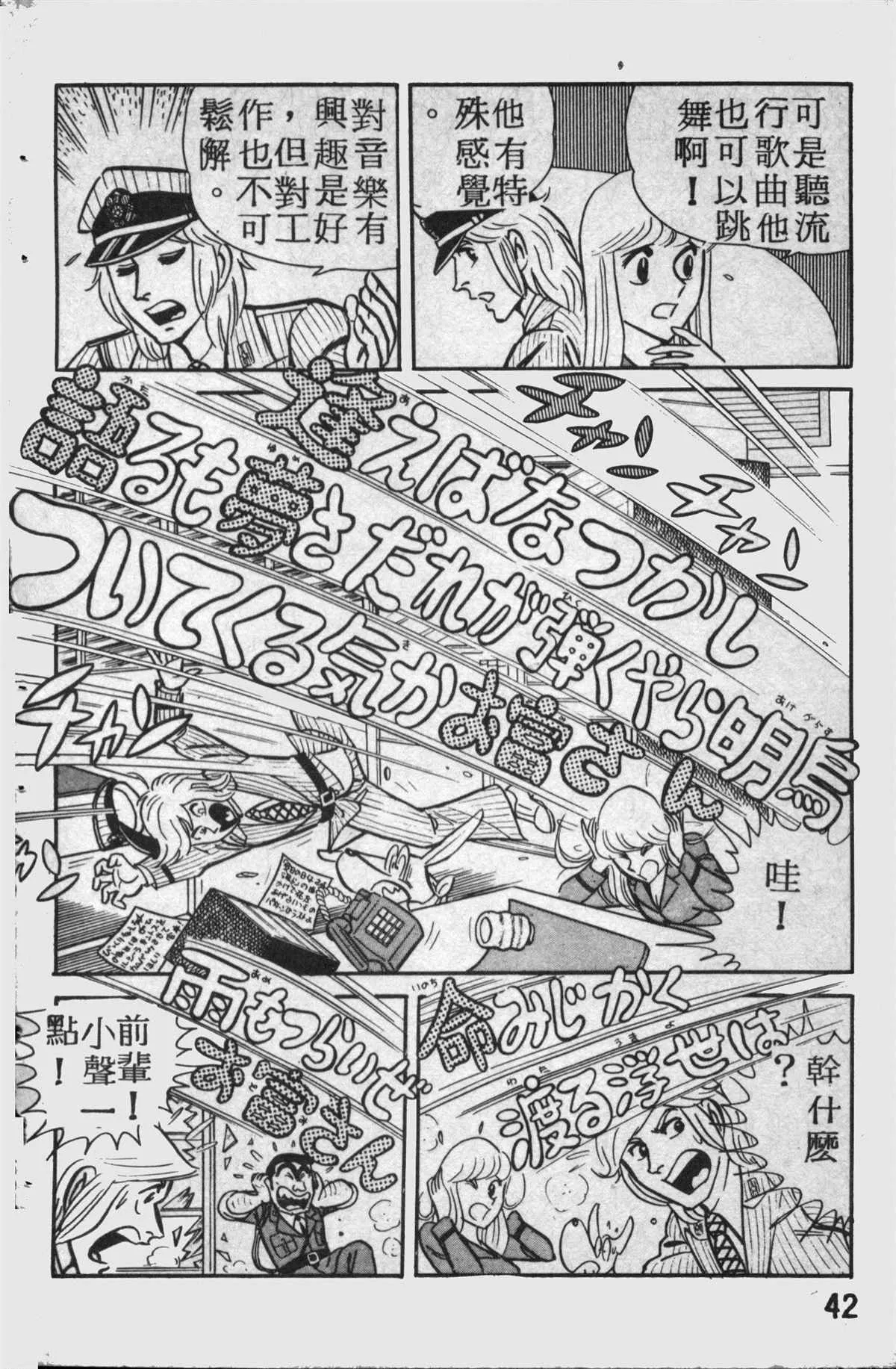 原版第14卷 第43页