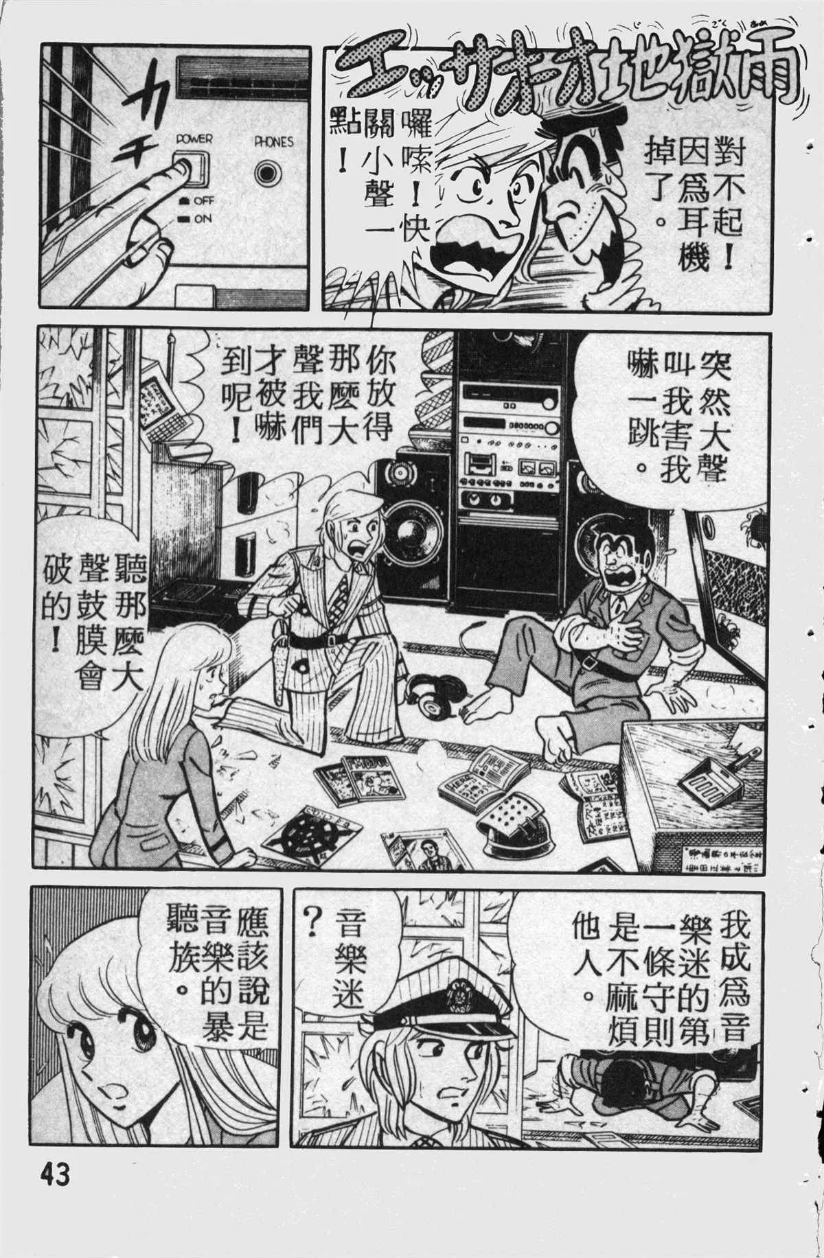 原版第14卷 第44页