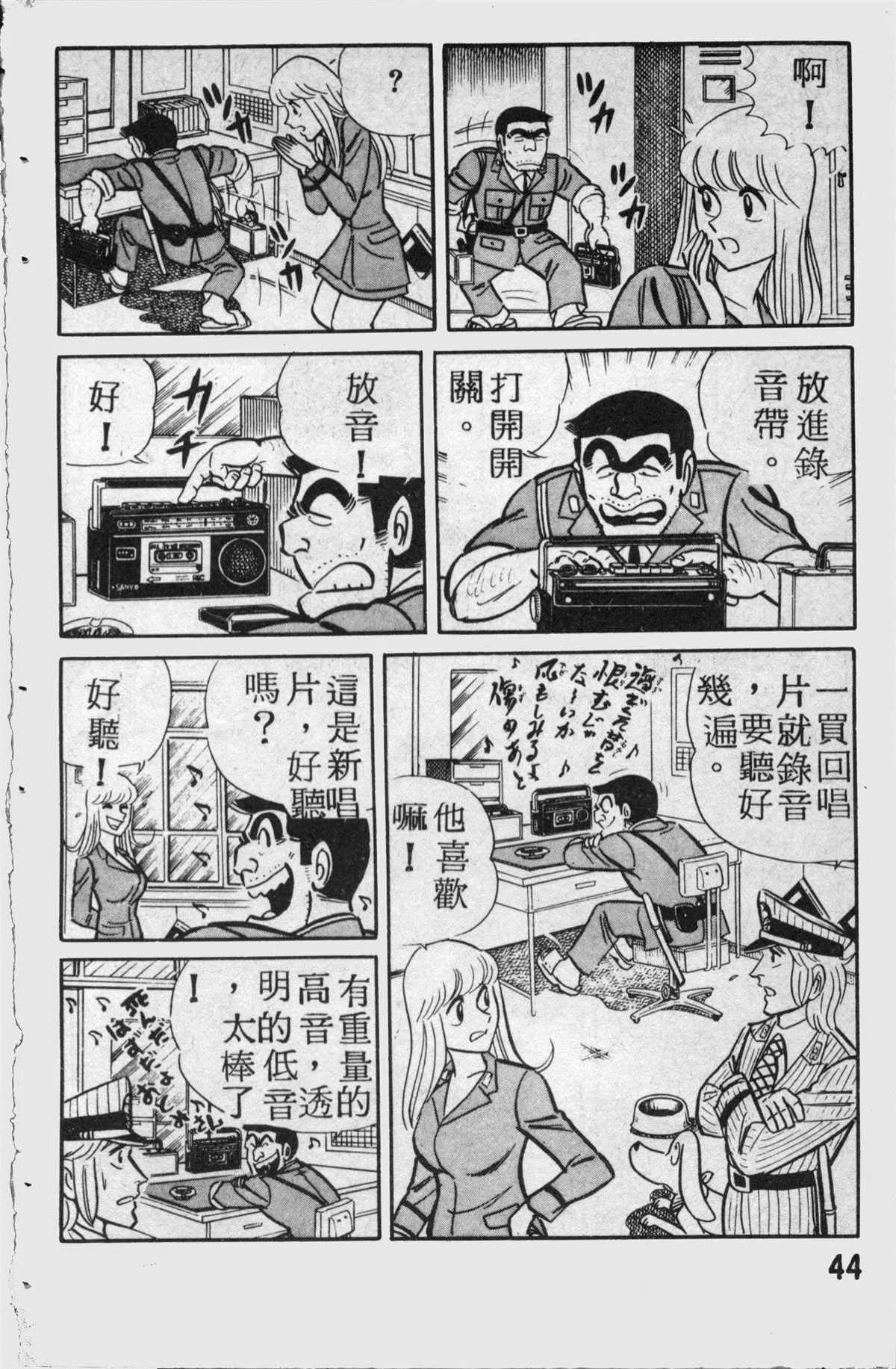 原版第14卷 第45页