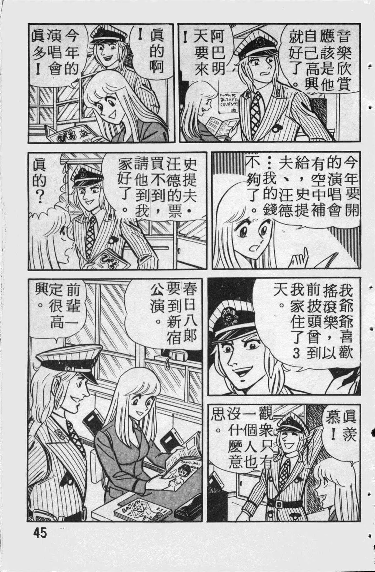 原版第14卷 第46页