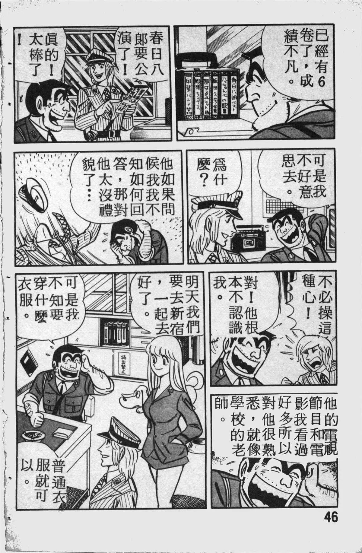 原版第14卷 第47页
