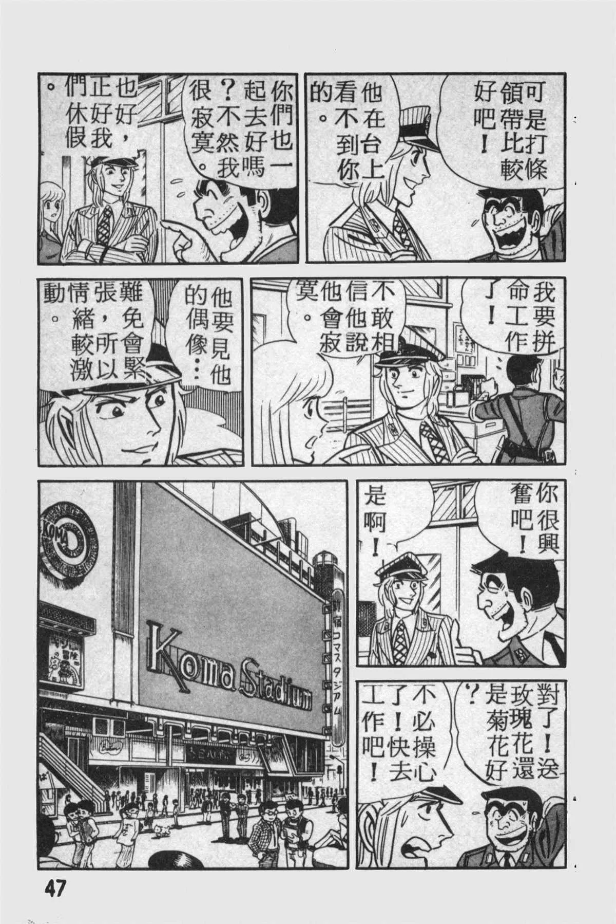 原版第14卷 第48页